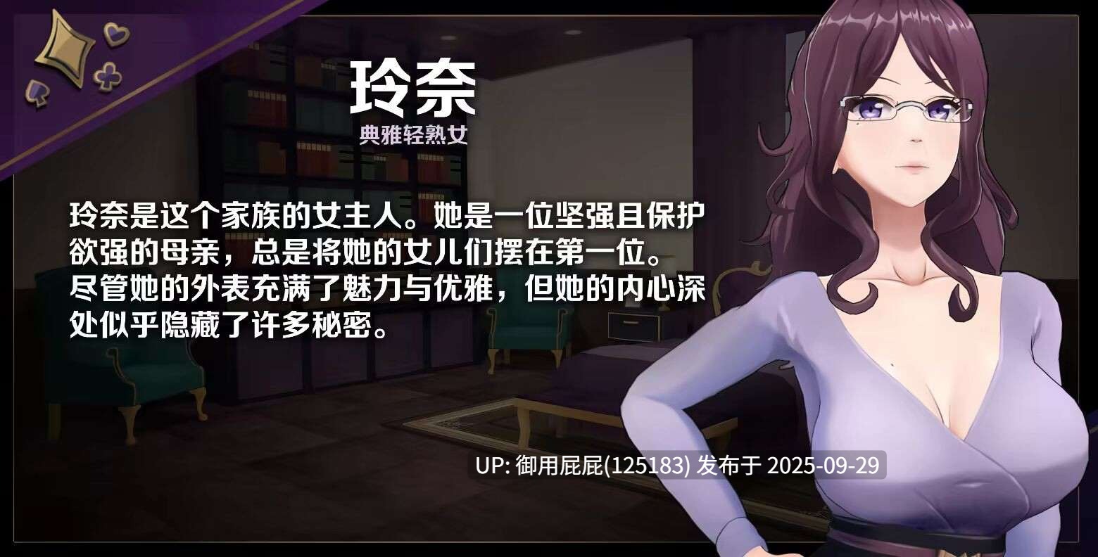 [亚洲风SLG大作/动态/更新] 恋爱庄园-家教篇 Love Mansion V1.03 v2025.09.28 Steam官方中文步兵版 [4.30G]-第5张图片-萌站