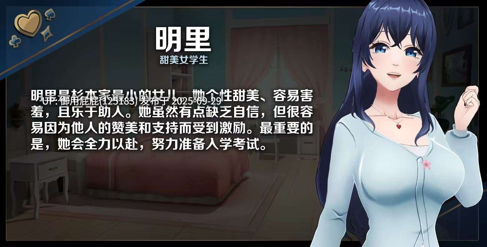 [亚洲风SLG大作/动态/更新] 恋爱庄园-家教篇 Love Mansion V1.03 v2025.09.28 Steam官方中文步兵版 [4.30G]-第6张图片-萌站