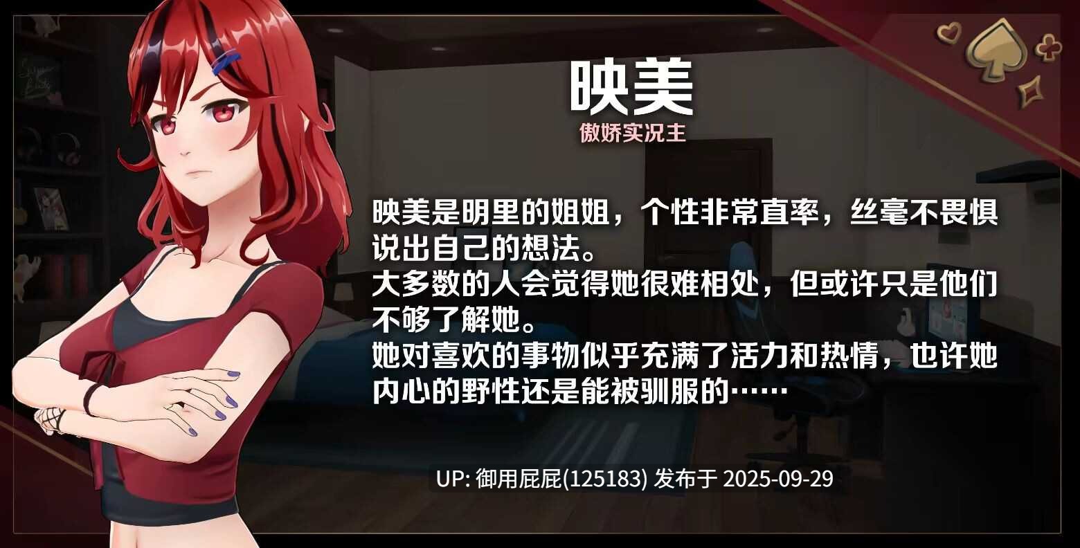 [亚洲风SLG大作/动态/更新] 恋爱庄园-家教篇 Love Mansion V1.03 v2025.09.28 Steam官方中文步兵版 [4.30G]-第7张图片-萌站