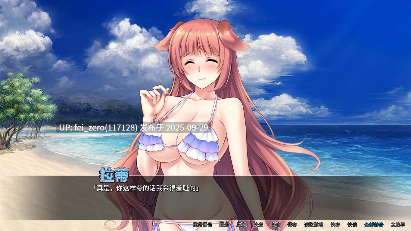 【PC/ADV】异世界与兽娘姐姐的做爱生活【Steam官中】[Norn] -第7张图片-萌站