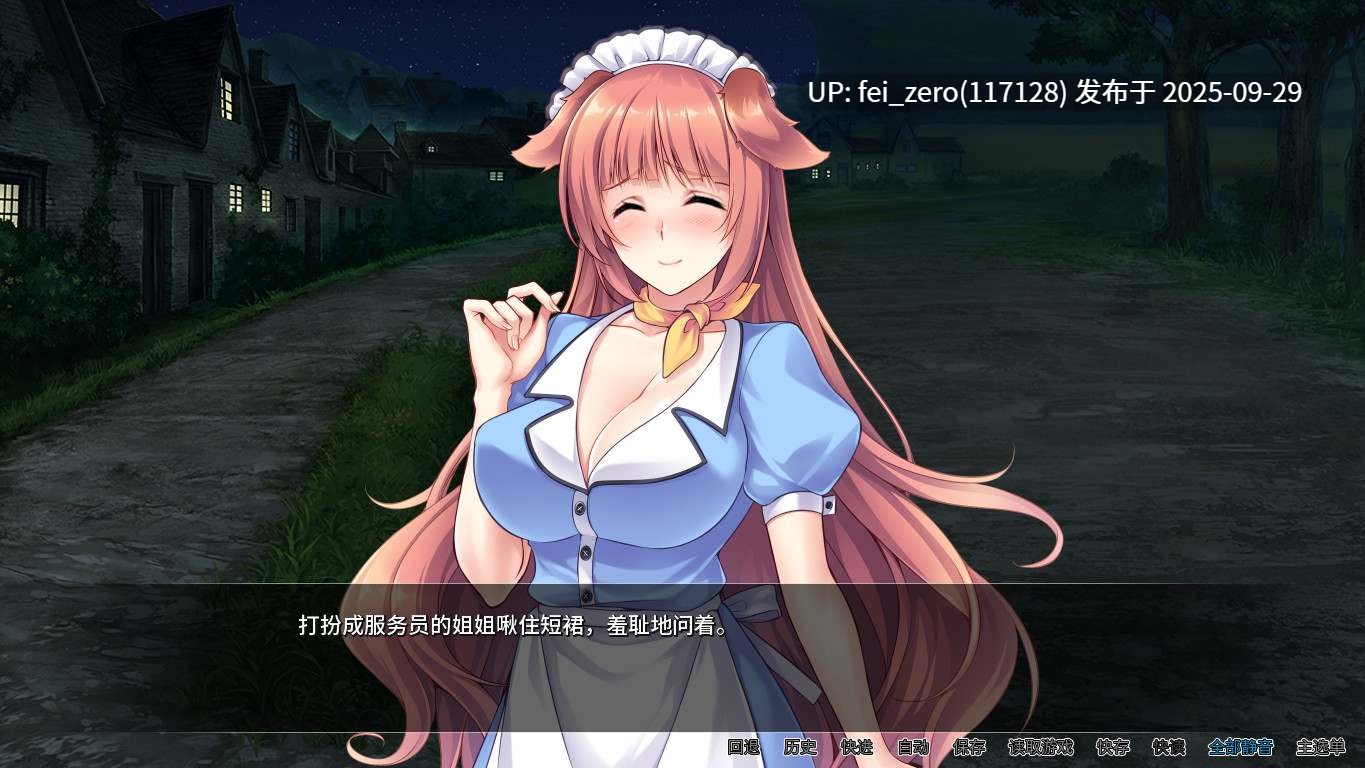 【PC/ADV】异世界与兽娘姐姐的做爱生活【Steam官中】[Norn] -第8张图片-萌站