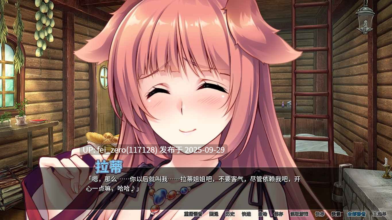【PC/ADV】异世界与兽娘姐姐的做爱生活【Steam官中】[Norn] -第10张图片-萌站