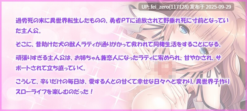【PC/ADV】异世界与兽娘姐姐的做爱生活【Steam官中】[Norn] -第17张图片-萌站