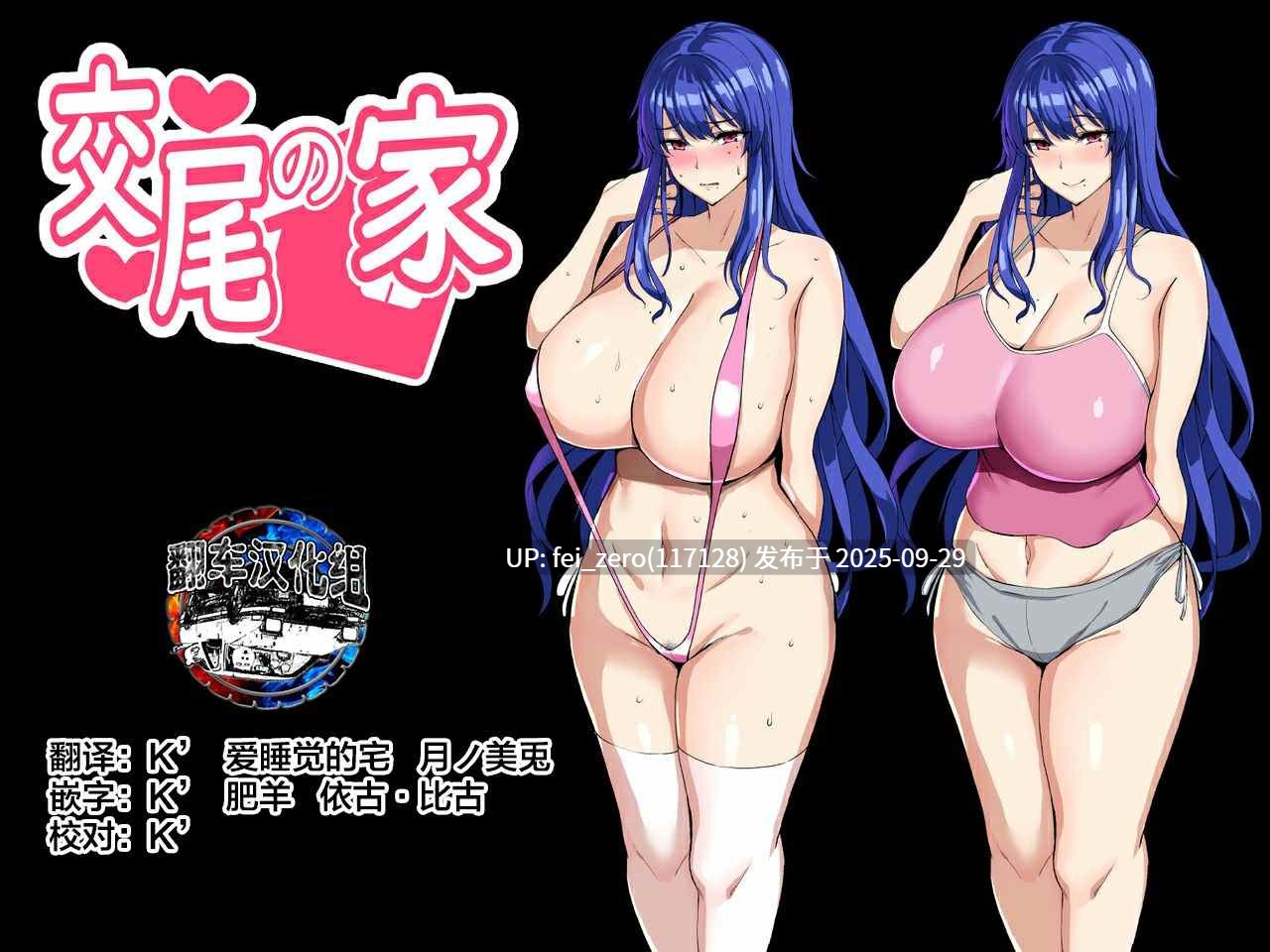 【作品合集】ちんちん亭 (chin)[61部]【汉化】【全收集/自整理】-第41张图片-萌站