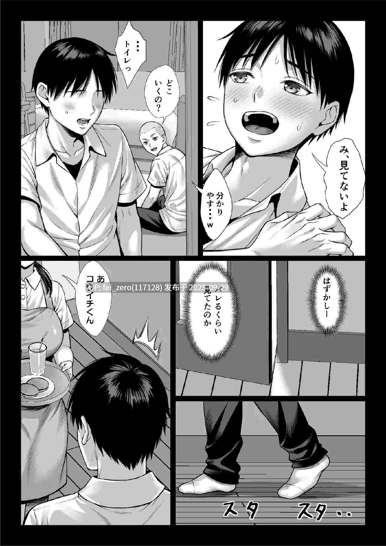 【作品合集】チンパン[10部]【汉化】【全收集/自整理】-第4张图片-萌站