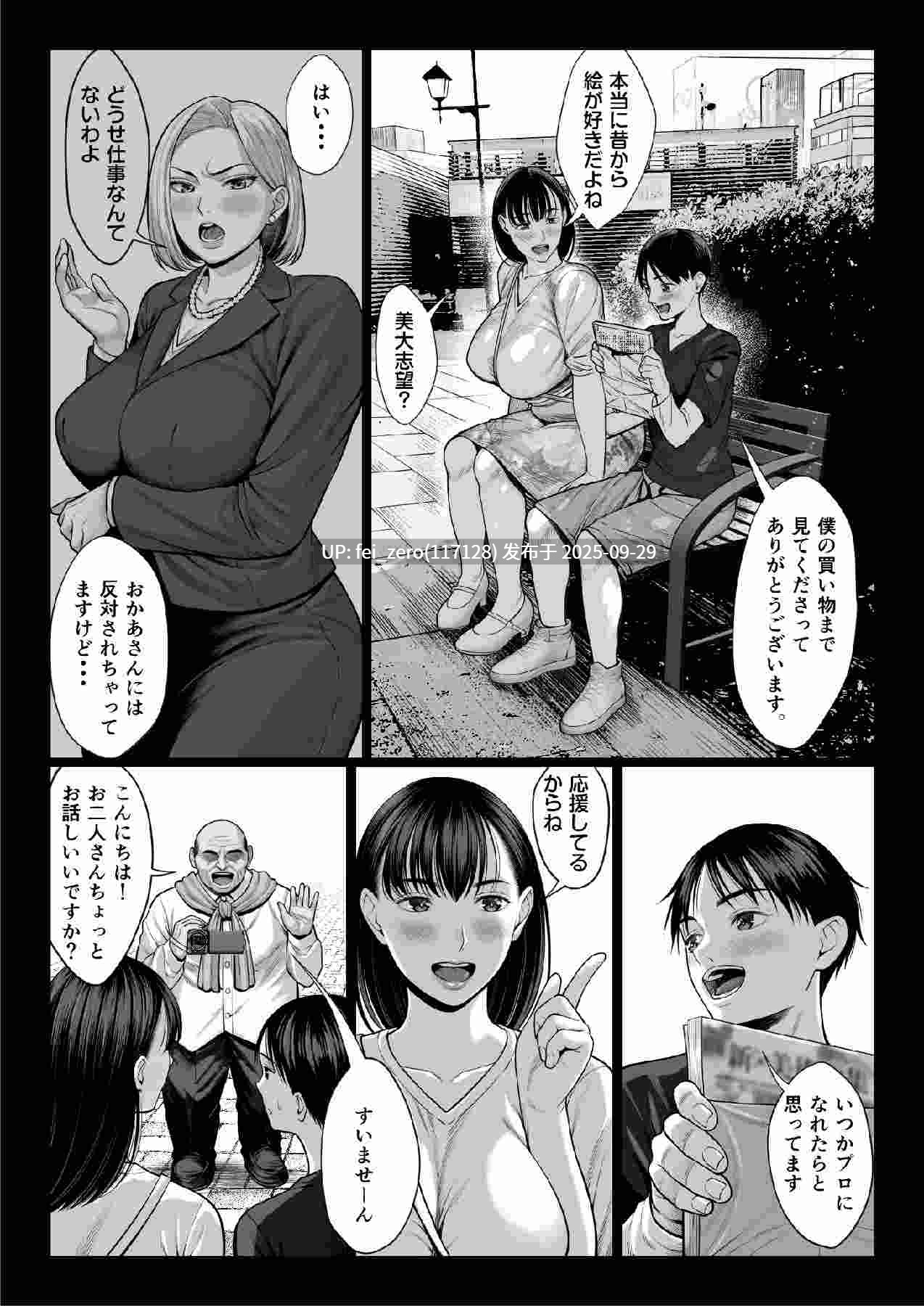 【作品合集】チンパン[10部]【汉化】【全收集/自整理】-第7张图片-萌站