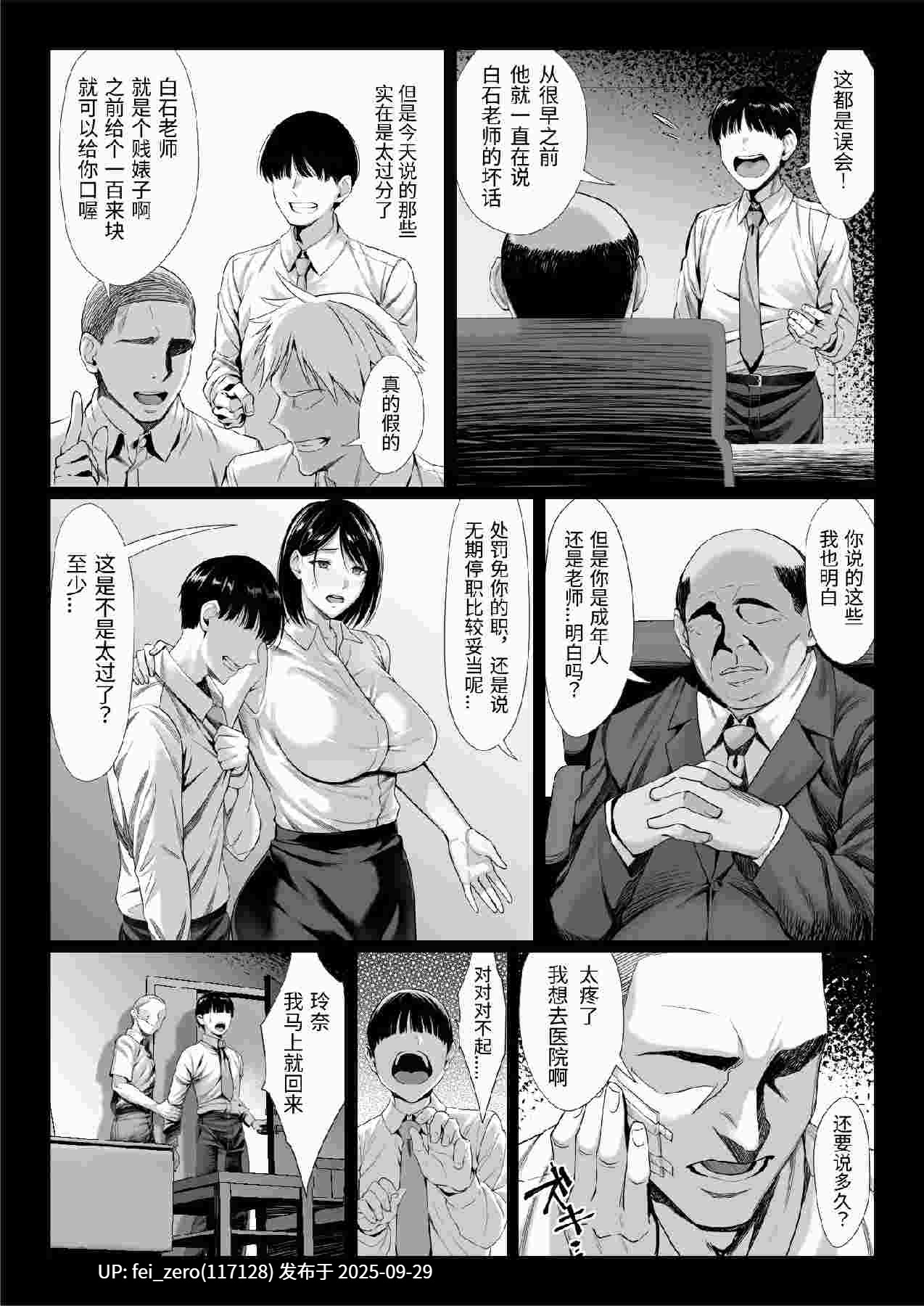 【作品合集】チンパン[10部]【汉化】【全收集/自整理】-第19张图片-萌站