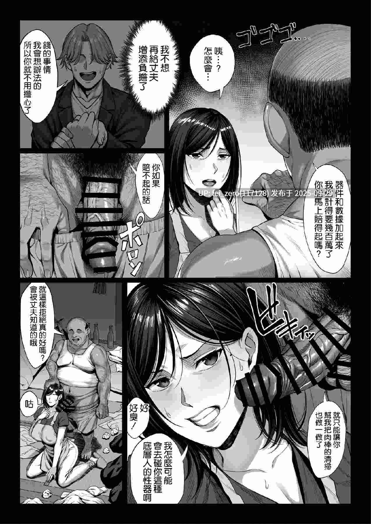 【作品合集】チンパン[10部]【汉化】【全收集/自整理】-第23张图片-萌站