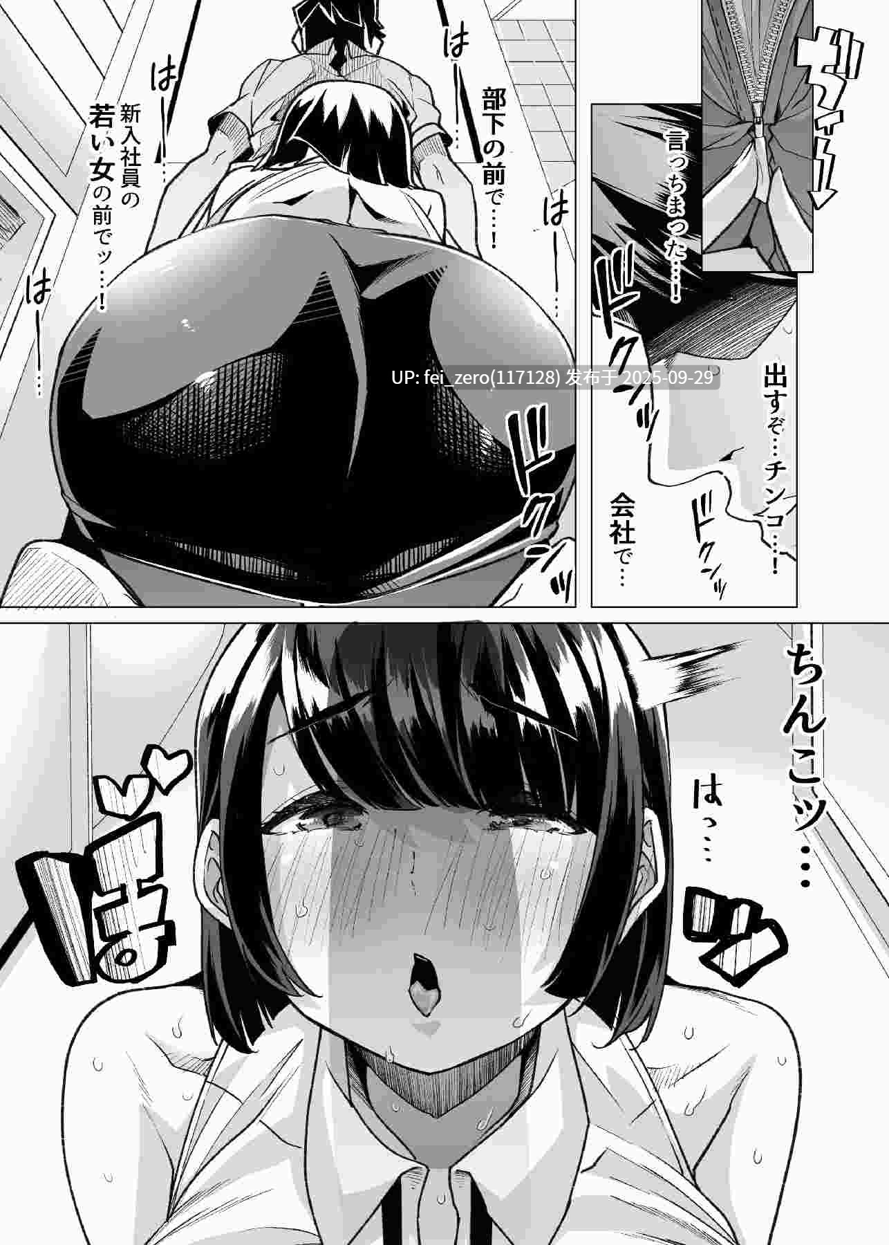 【作品合集】チンパン[10部]【汉化】【全收集/自整理】-第41张图片-萌站