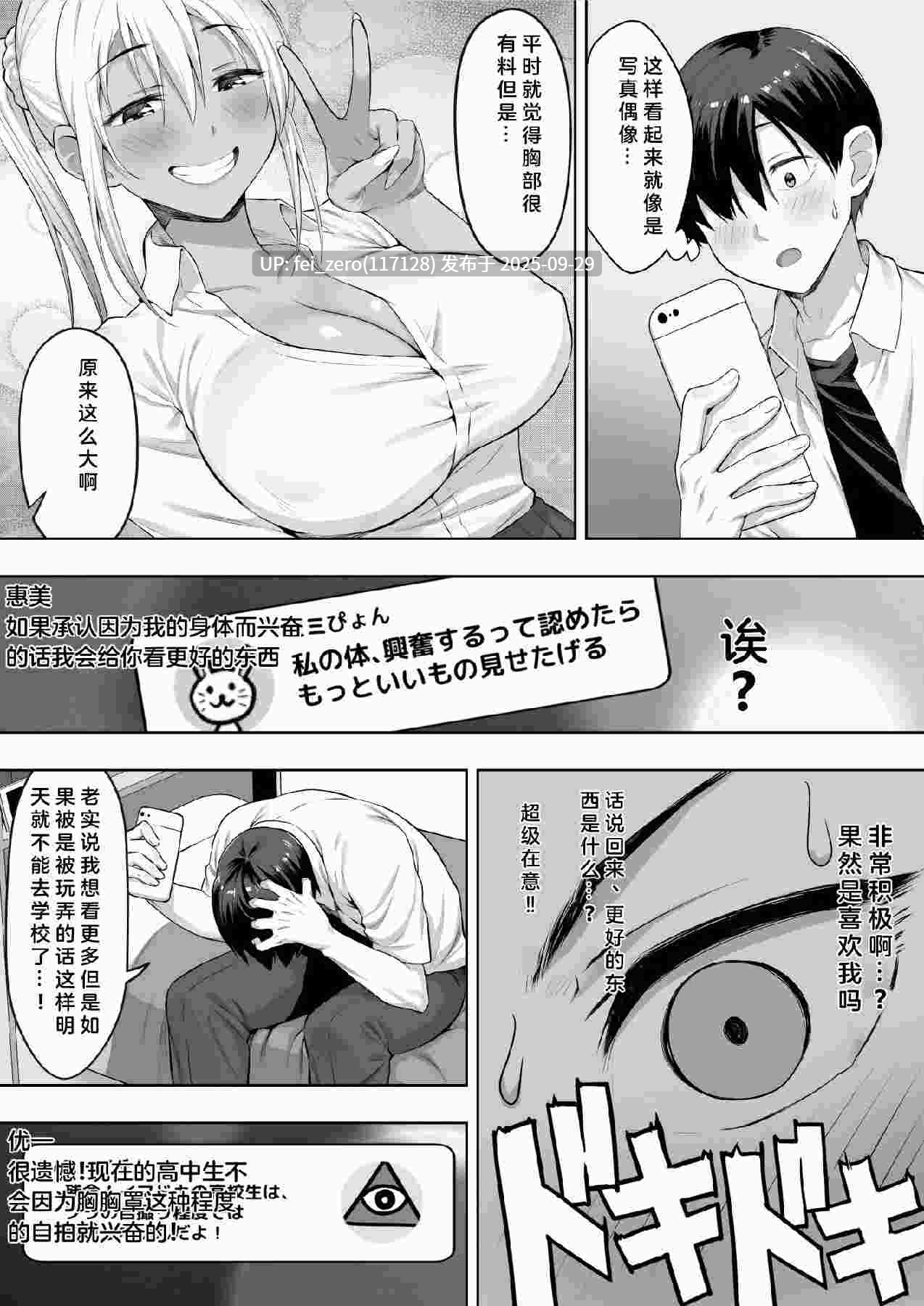 【作品合集】チンパン[10部]【汉化】【全收集/自整理】-第45张图片-萌站