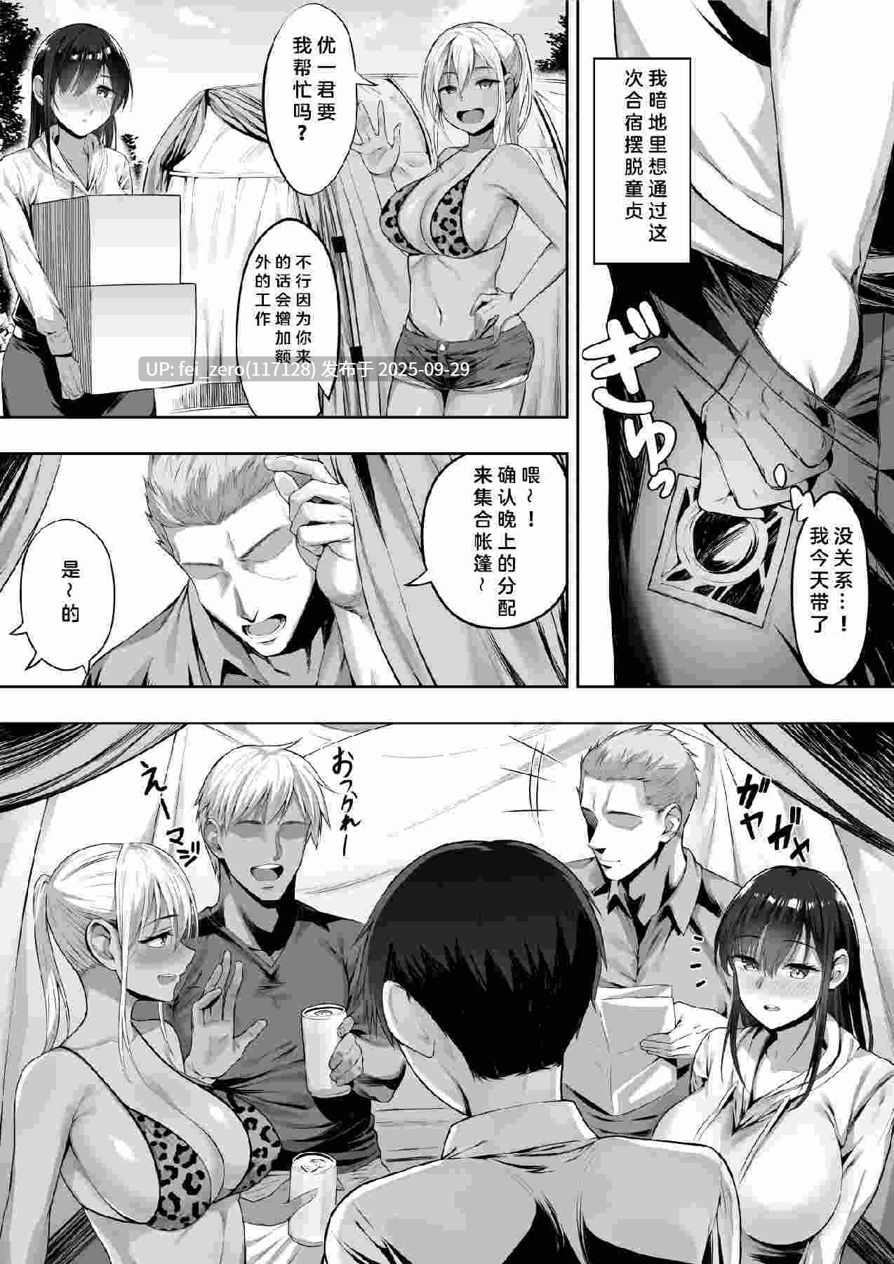 【作品合集】チンパン[10部]【汉化】【全收集/自整理】-第47张图片-萌站