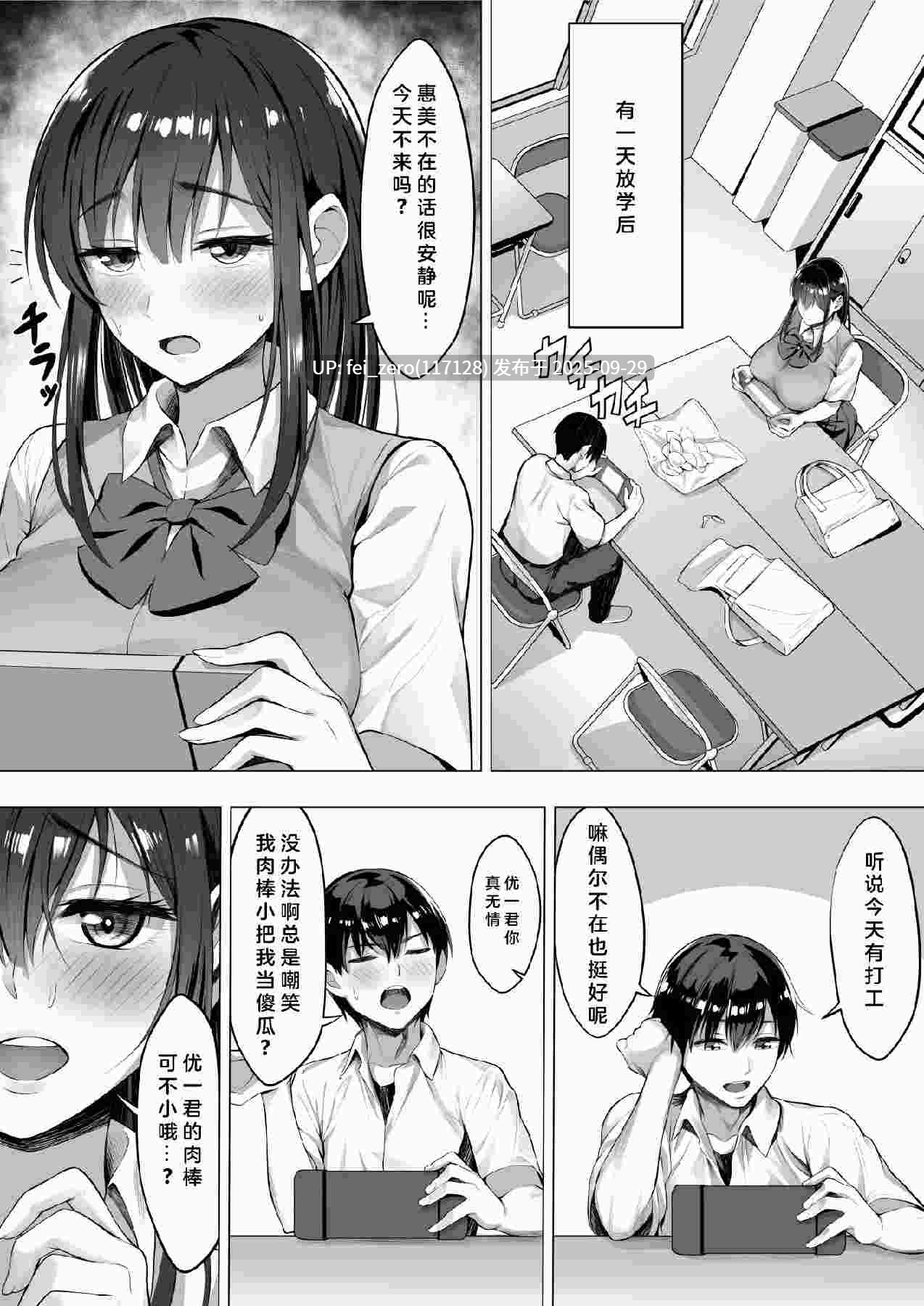 【作品合集】チンパン[10部]【汉化】【全收集/自整理】-第48张图片-萌站