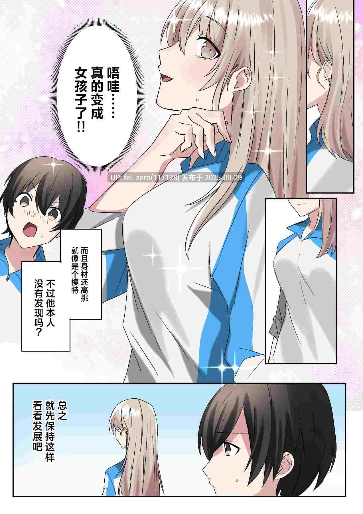 【作品合集】なのトランス[5部]【汉化】【全收集/自整理】-第3张图片-萌站