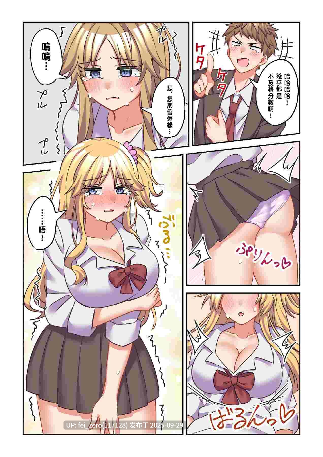 【作品合集】なのトランス[5部]【汉化】【全收集/自整理】-第4张图片-萌站