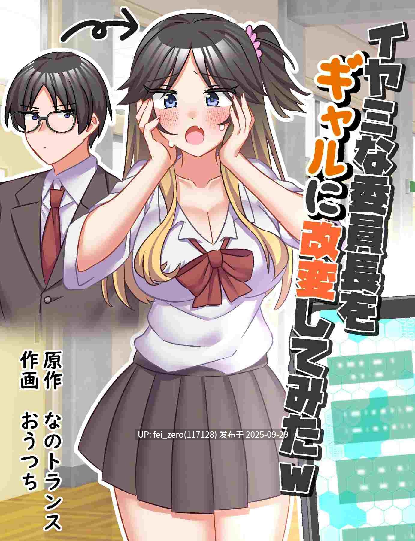 【作品合集】なのトランス[5部]【汉化】【全收集/自整理】-第5张图片-萌站