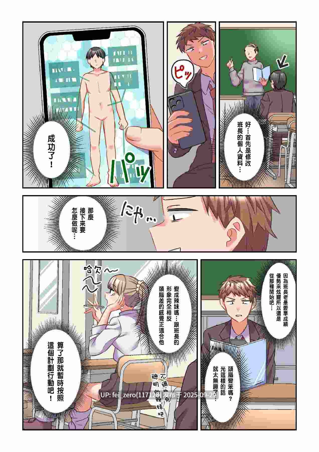 【作品合集】なのトランス[5部]【汉化】【全收集/自整理】-第6张图片-萌站