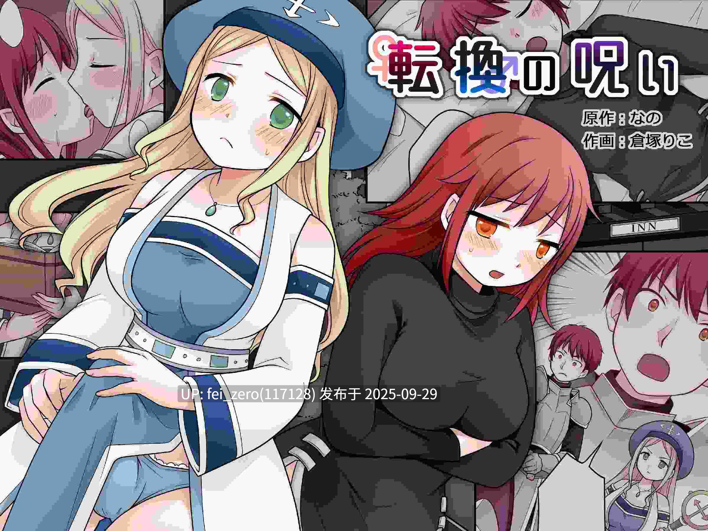 【作品合集】なのトランス[5部]【汉化】【全收集/自整理】-第7张图片-萌站