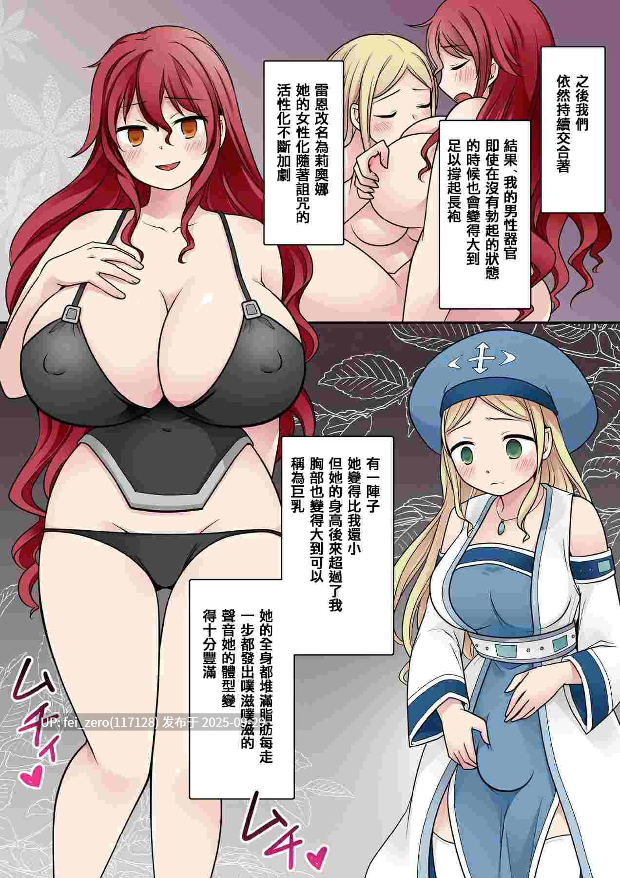 【作品合集】なのトランス[5部]【汉化】【全收集/自整理】-第9张图片-萌站