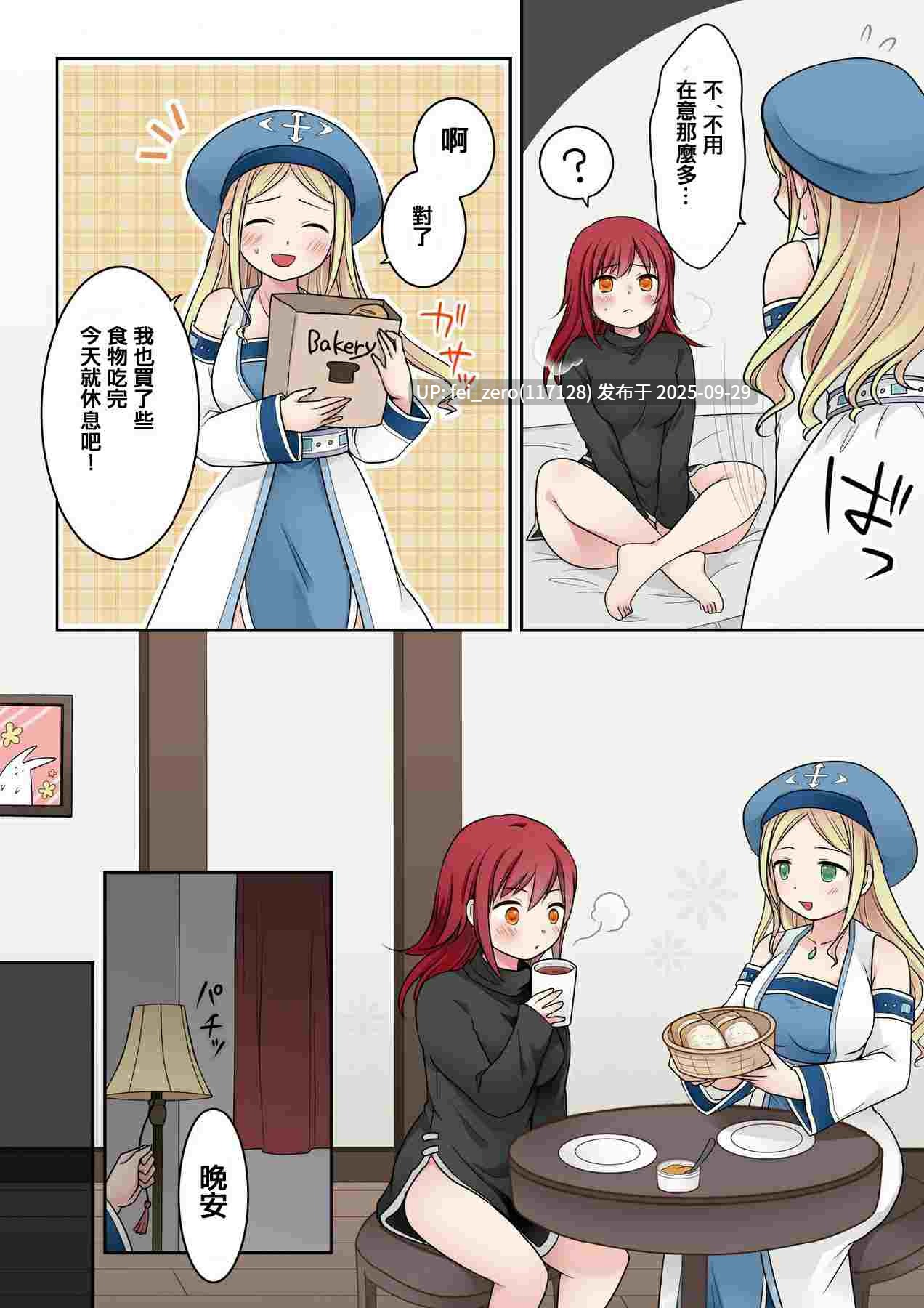 【作品合集】なのトランス[5部]【汉化】【全收集/自整理】-第11张图片-萌站