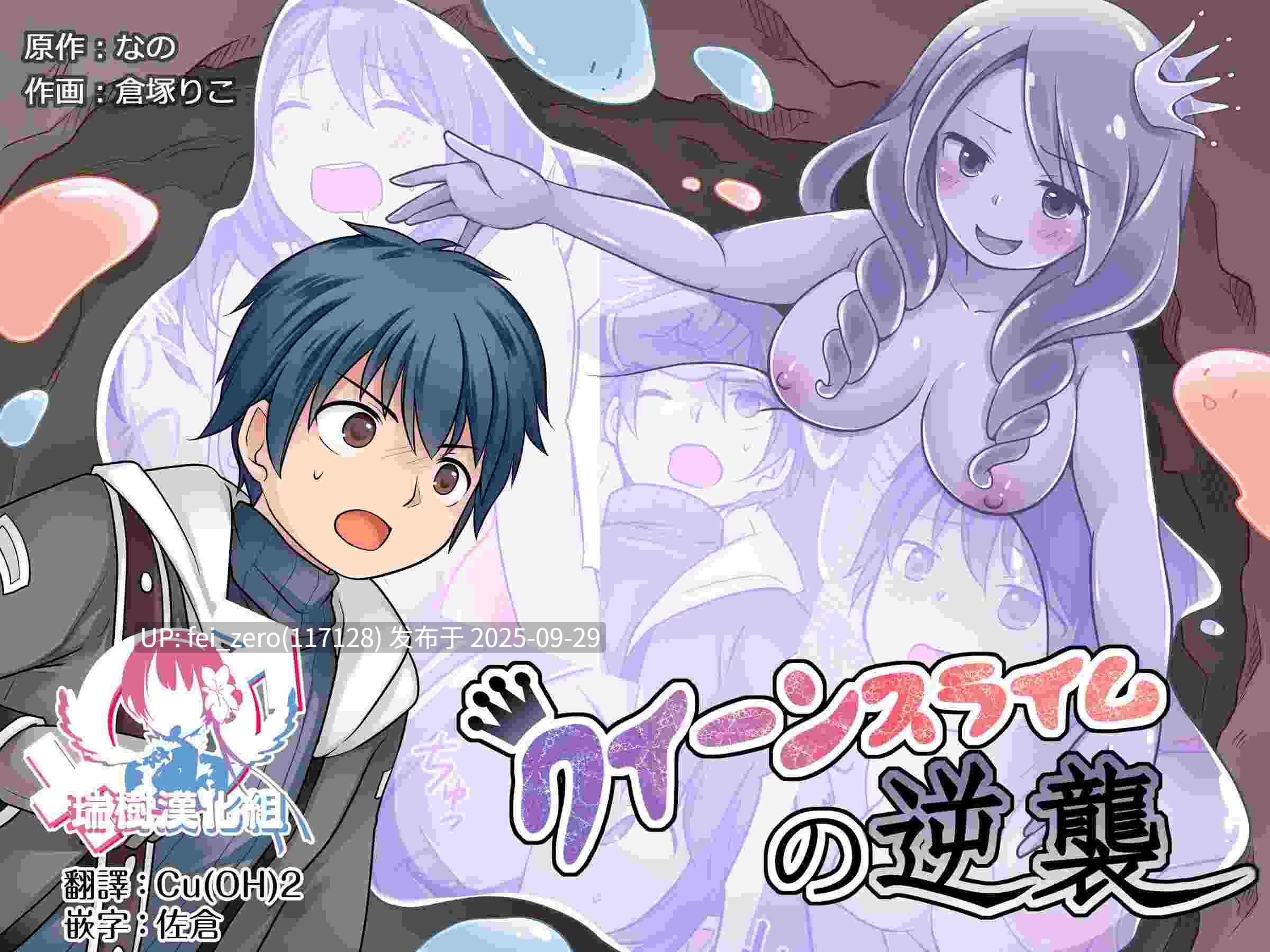 【作品合集】なのトランス[5部]【汉化】【全收集/自整理】-第15张图片-萌站