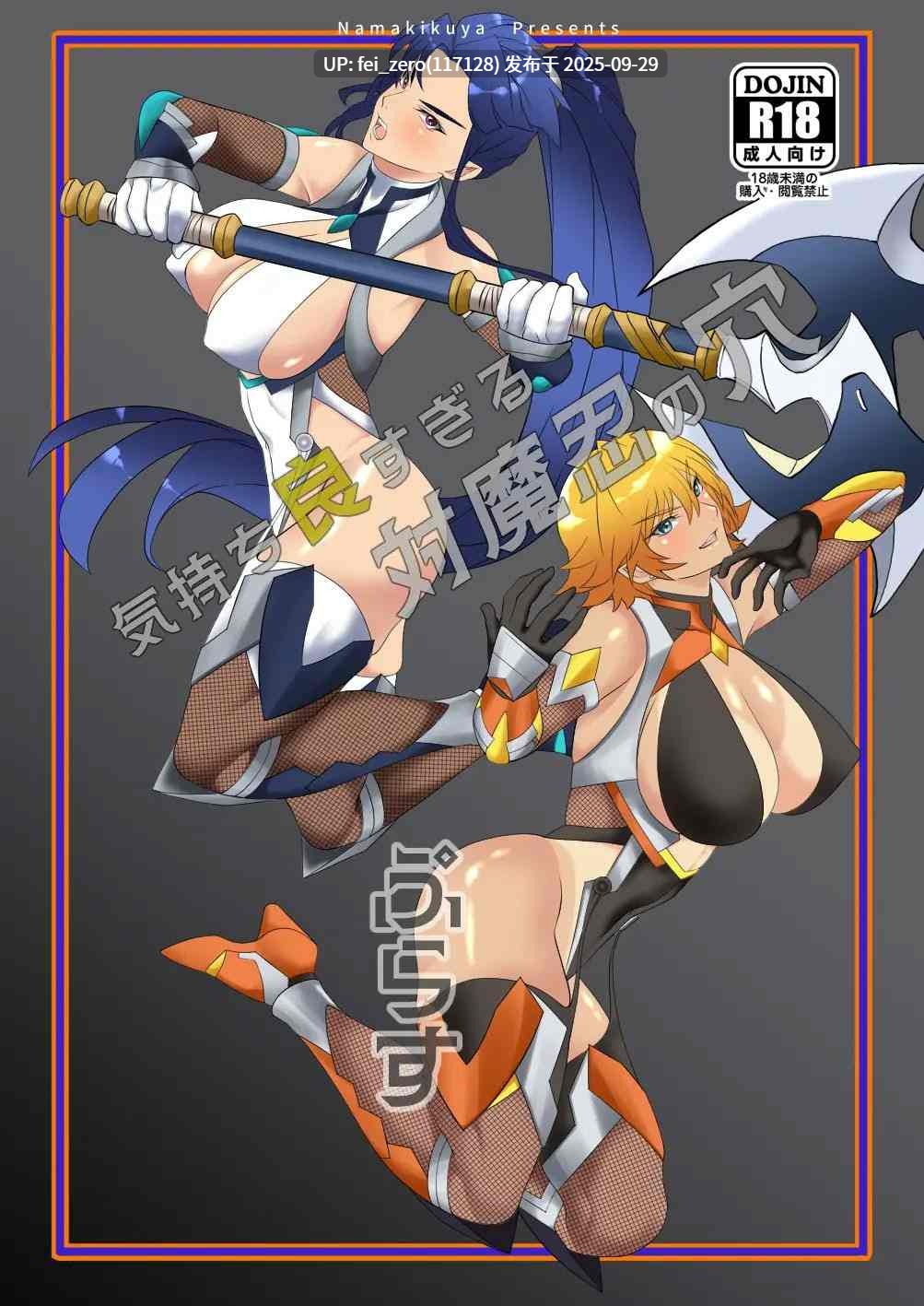 【作品合集】ナマきく屋 (快楽ナマきくらげ)[5部]【汉化】【全收集/自整理】-第3张图片-萌站