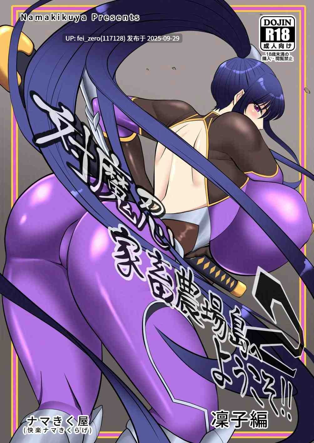 【作品合集】ナマきく屋 (快楽ナマきくらげ)[5部]【汉化】【全收集/自整理】-第5张图片-萌站