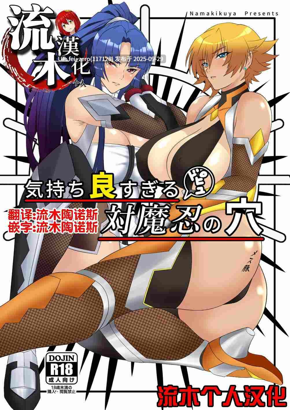 【作品合集】ナマきく屋 (快楽ナマきくらげ)[5部]【汉化】【全收集/自整理】-第8张图片-萌站