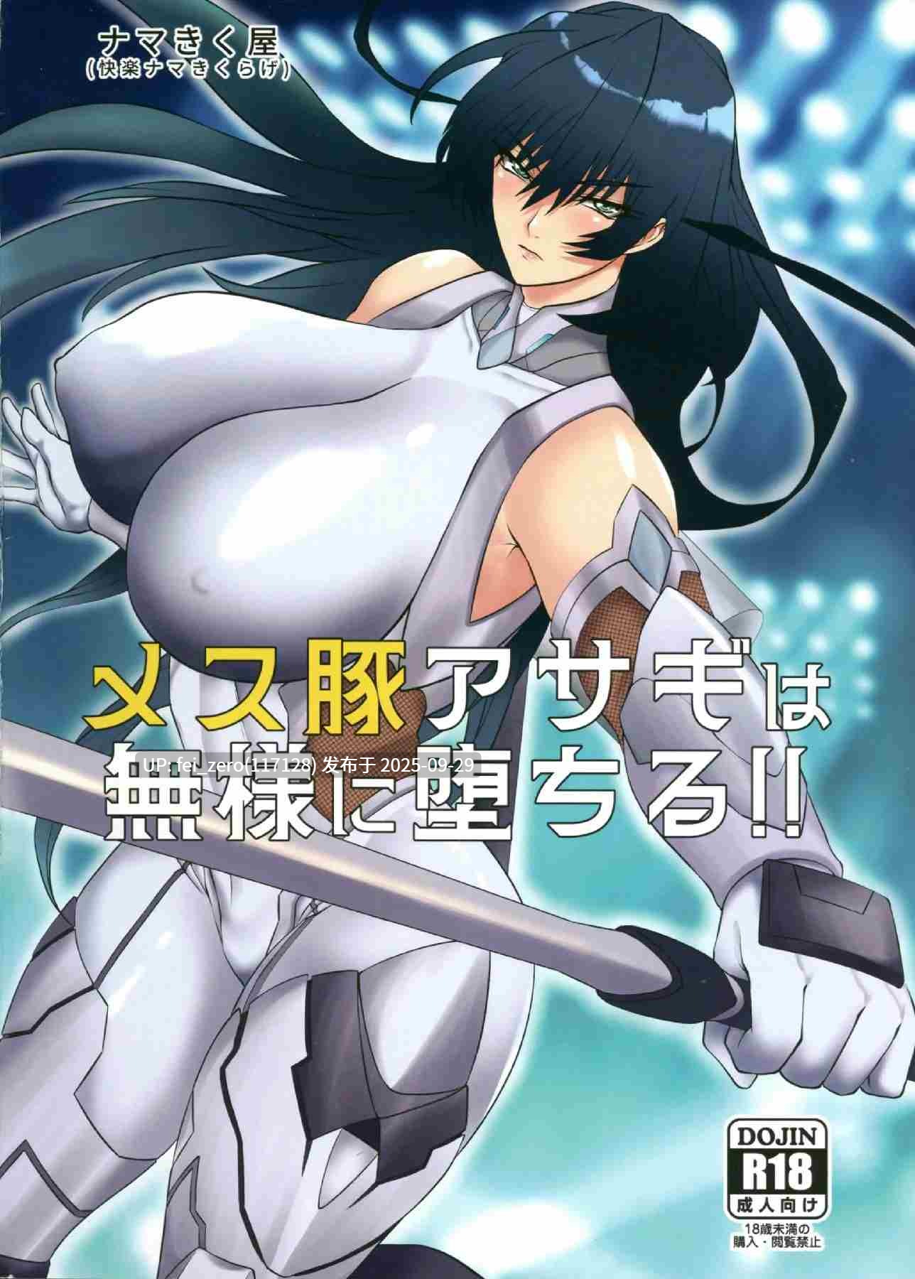 【作品合集】ナマきく屋 (快楽ナマきくらげ)[5部]【汉化】【全收集/自整理】-第9张图片-萌站