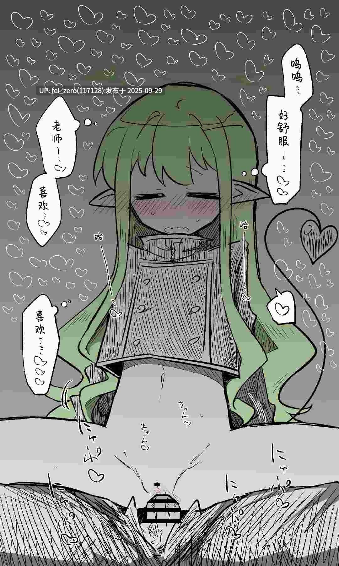 【作品合集】ねっこ[28部]【汉化】【全收集/自整理】-第4张图片-萌站