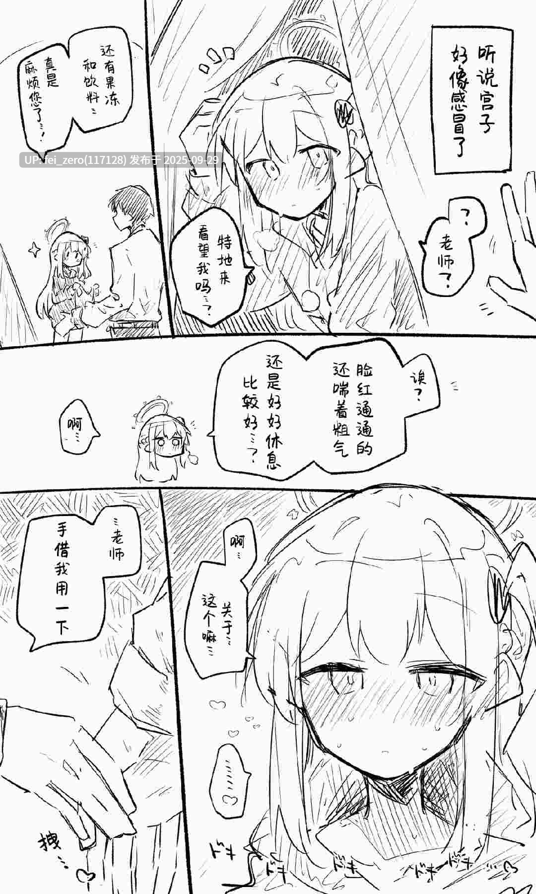 【作品合集】ねっこ[28部]【汉化】【全收集/自整理】-第12张图片-萌站