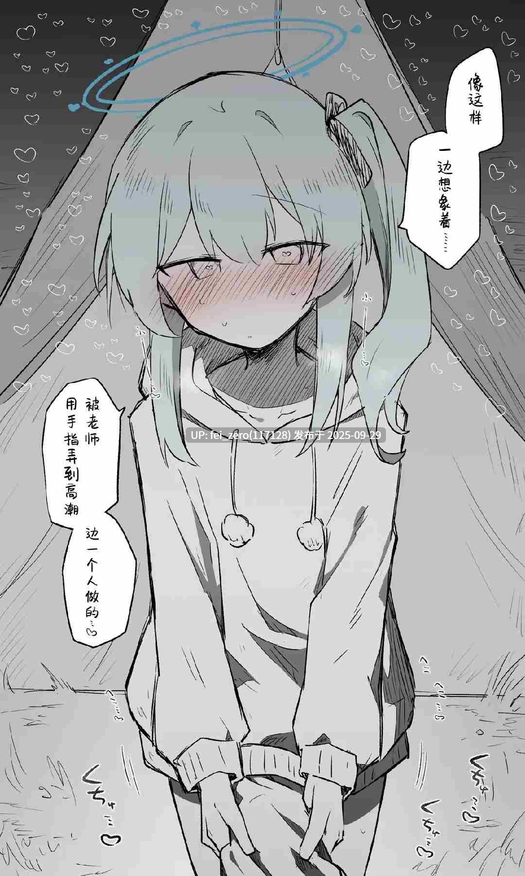 【作品合集】ねっこ[28部]【汉化】【全收集/自整理】-第13张图片-萌站