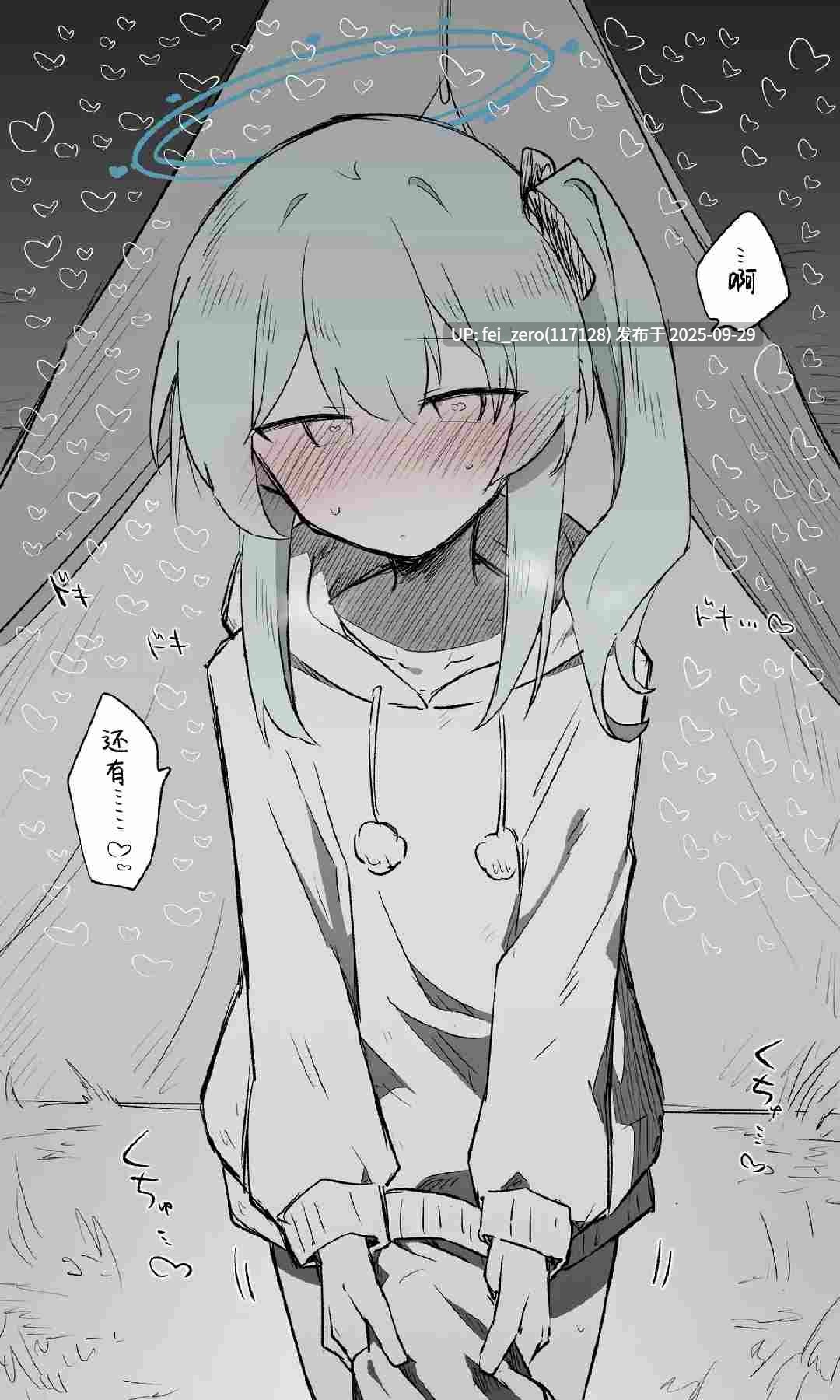 【作品合集】ねっこ[28部]【汉化】【全收集/自整理】-第14张图片-萌站