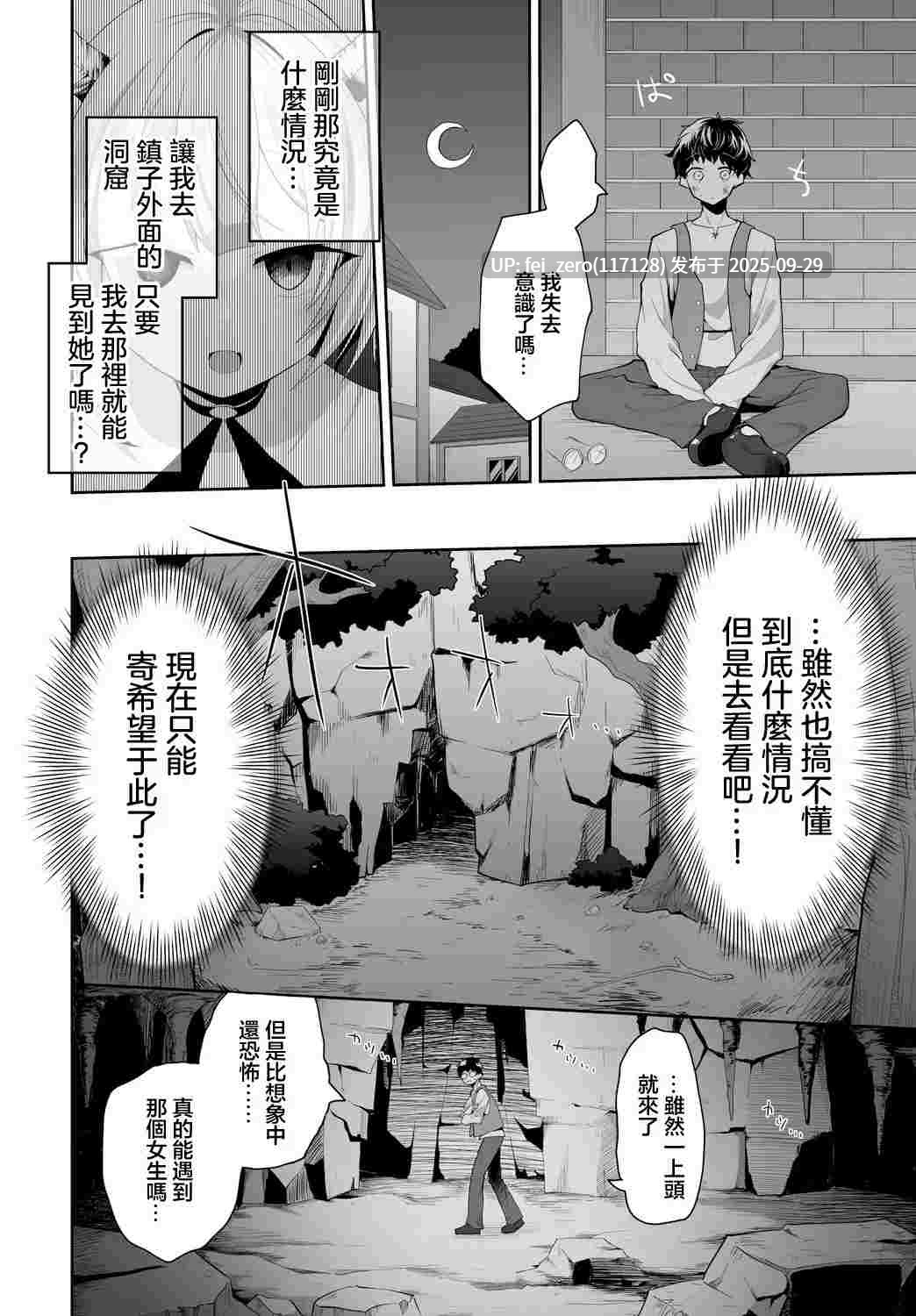 【作品合集】ねっこ[28部]【汉化】【全收集/自整理】-第15张图片-萌站