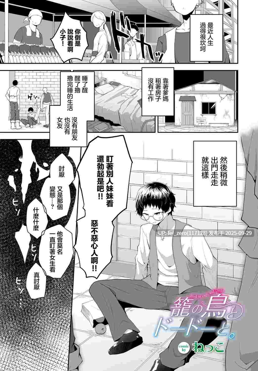 【作品合集】ねっこ[28部]【汉化】【全收集/自整理】-第16张图片-萌站