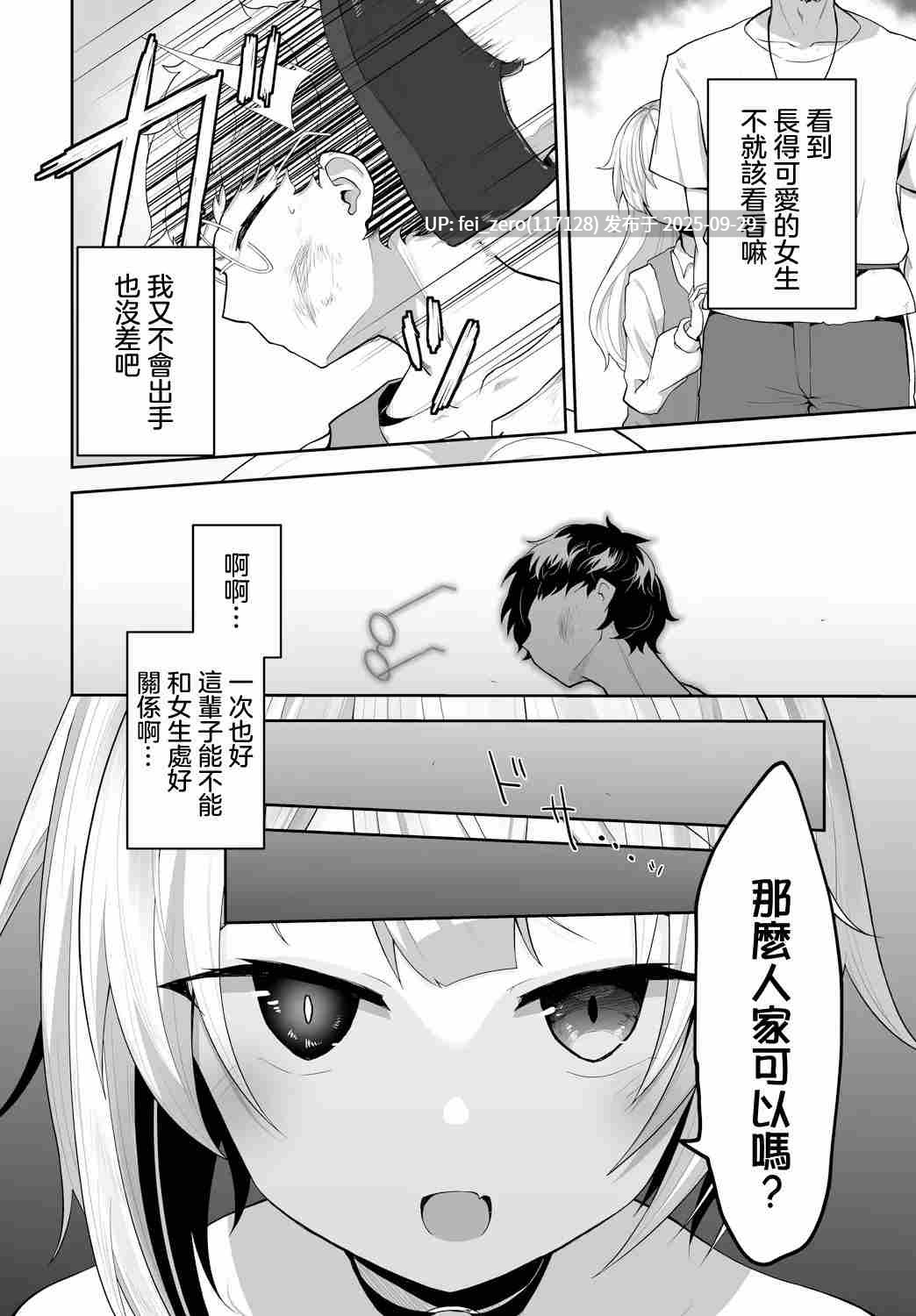 【作品合集】ねっこ[28部]【汉化】【全收集/自整理】-第17张图片-萌站