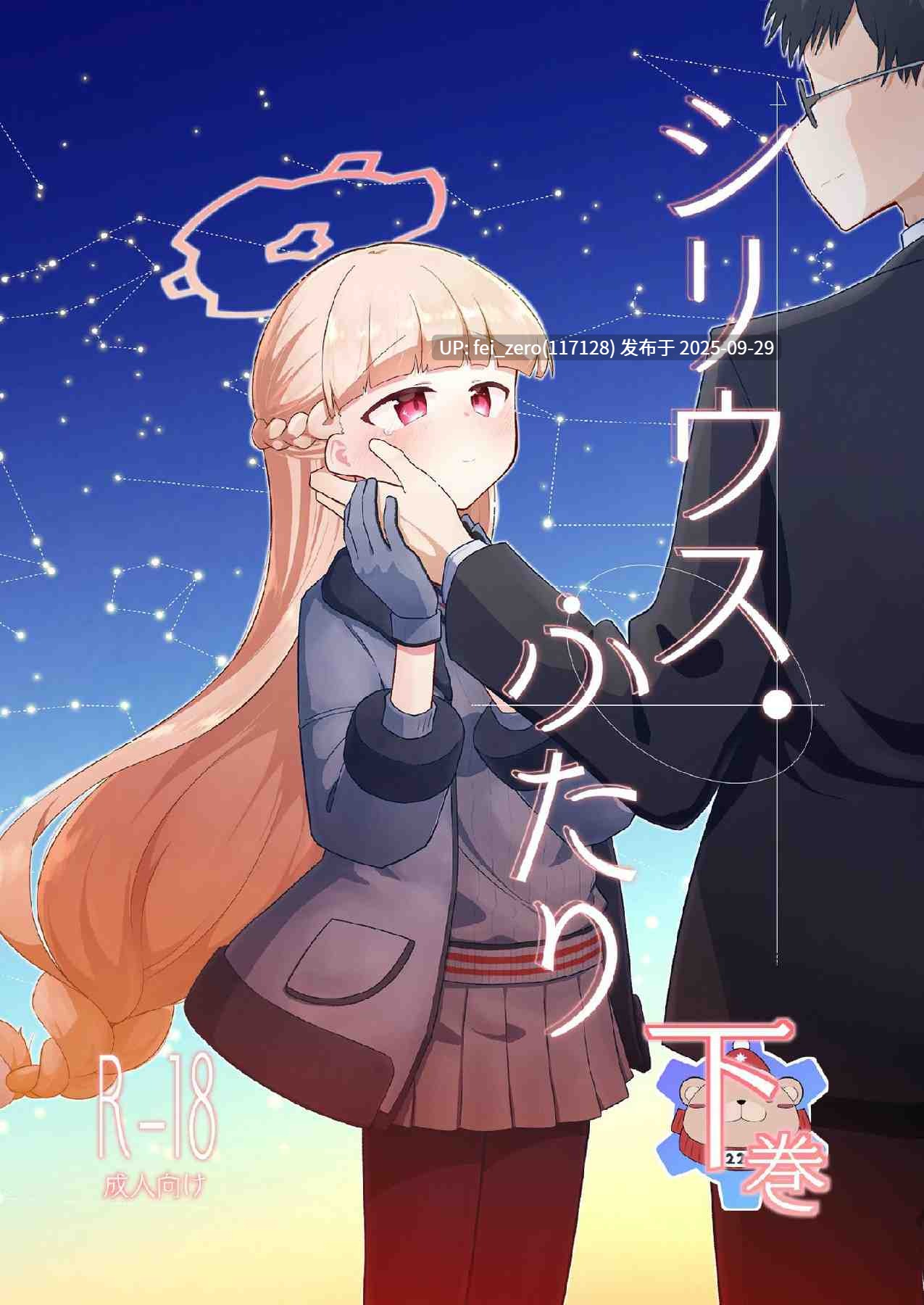 【作品合集】ねっこ[28部]【汉化】【全收集/自整理】-第19张图片-萌站