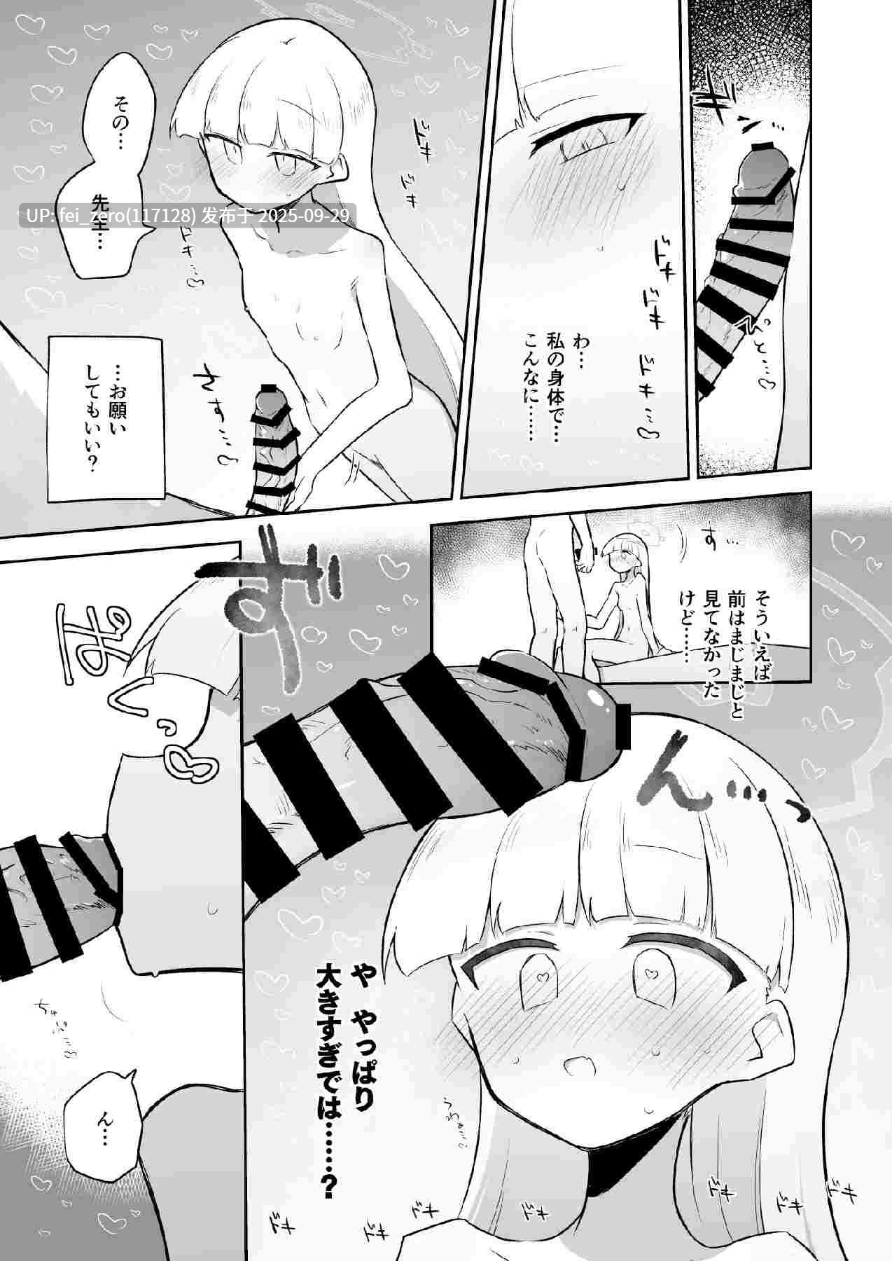 【作品合集】ねっこ[28部]【汉化】【全收集/自整理】-第21张图片-萌站