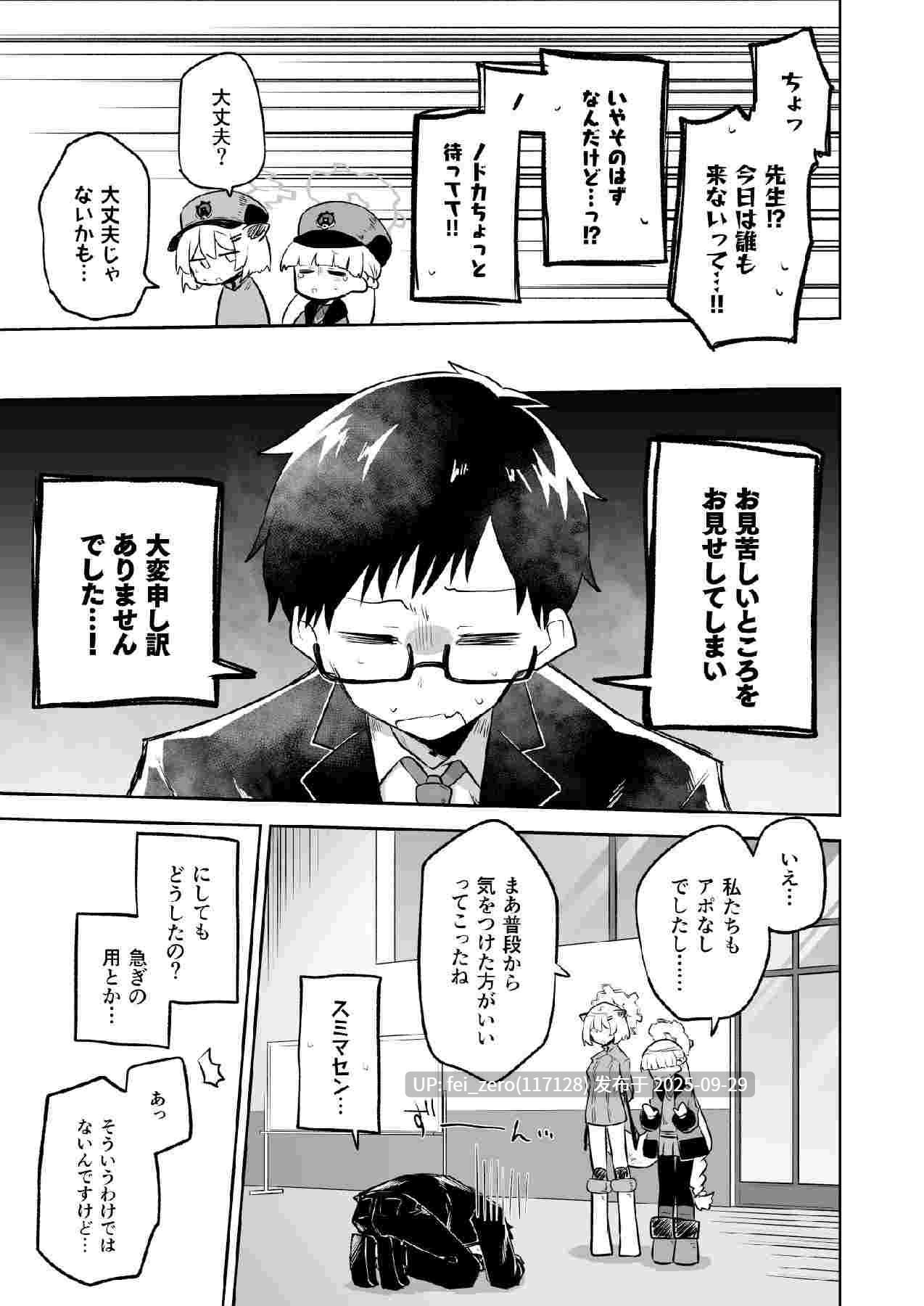 【作品合集】ねっこ[28部]【汉化】【全收集/自整理】-第22张图片-萌站