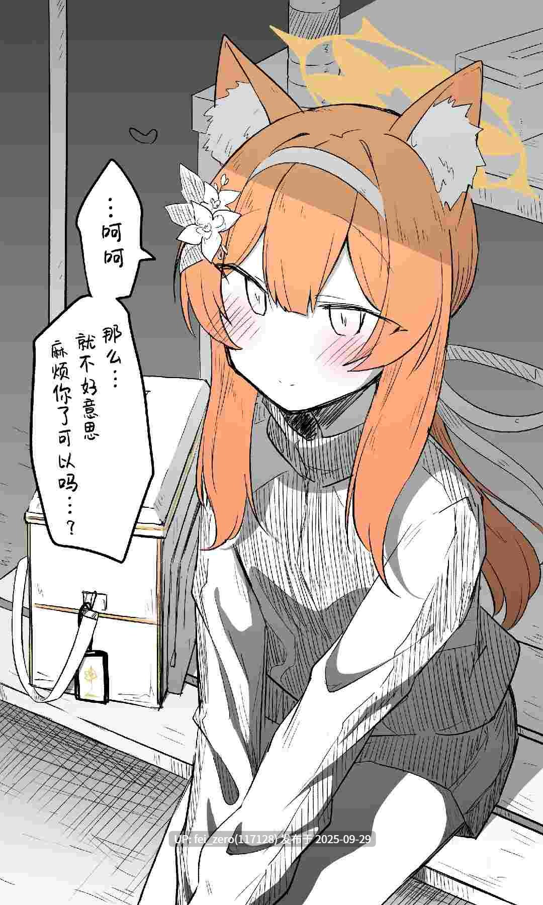 【作品合集】ねっこ[28部]【汉化】【全收集/自整理】-第23张图片-萌站