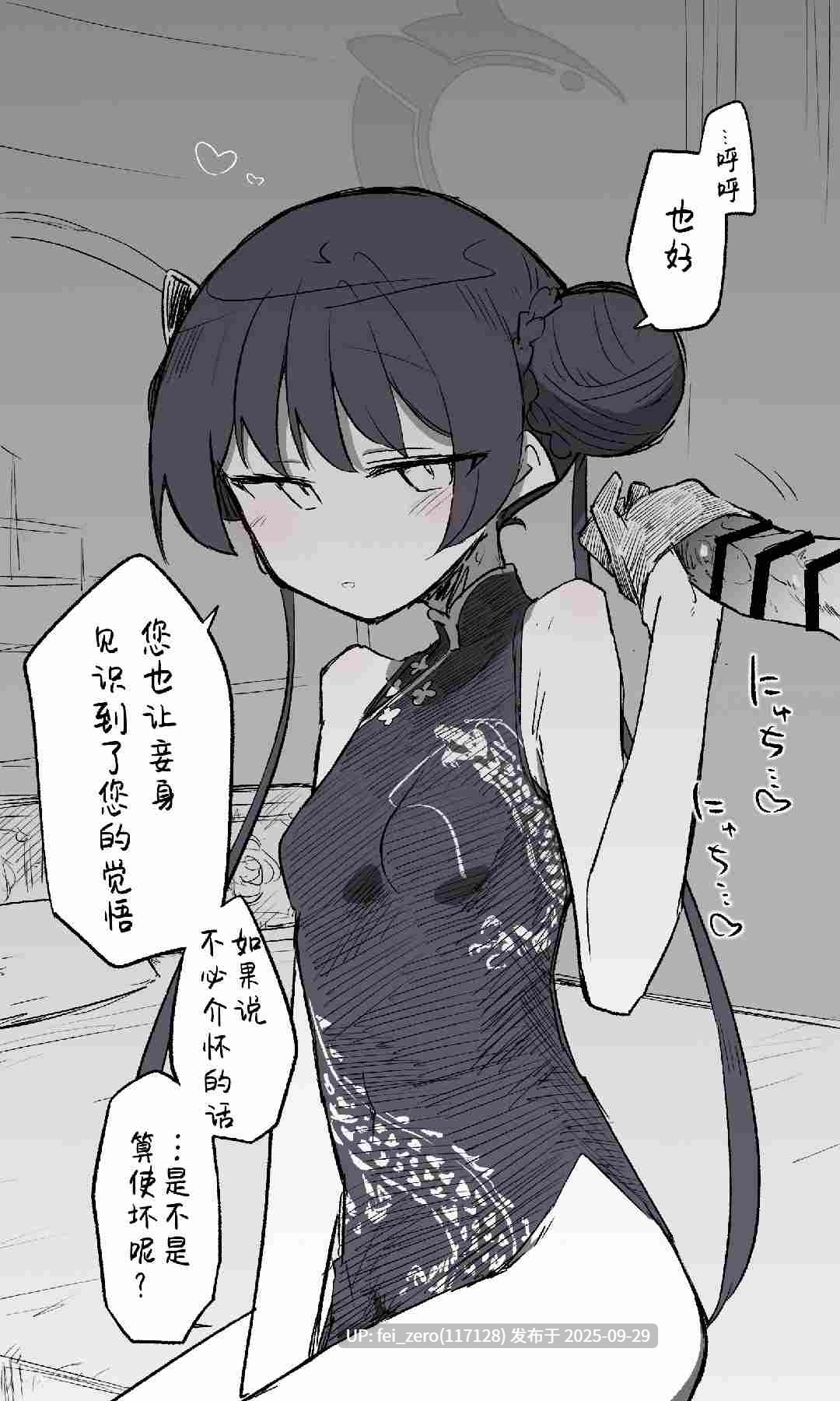 【作品合集】ねっこ[28部]【汉化】【全收集/自整理】-第25张图片-萌站