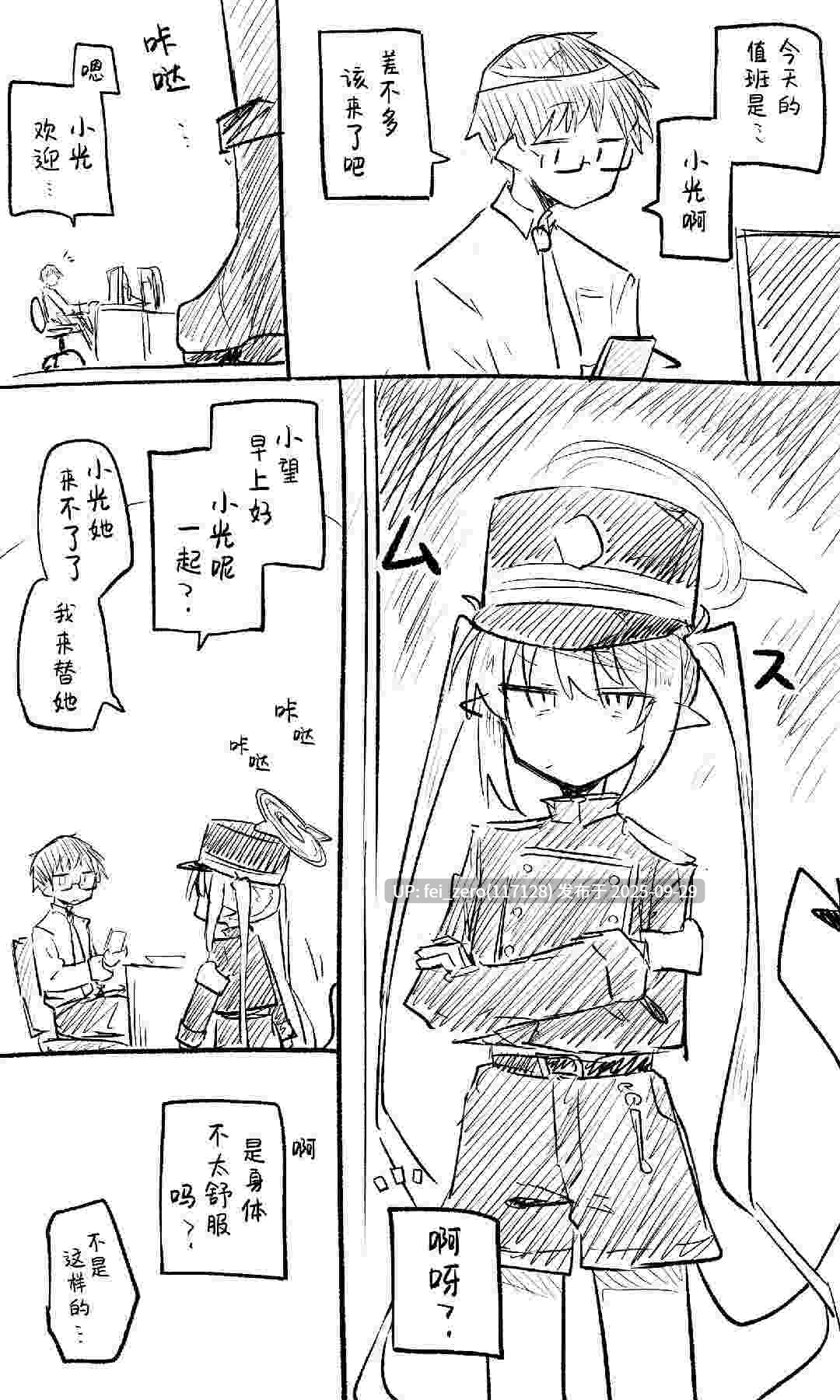 【作品合集】ねっこ[28部]【汉化】【全收集/自整理】-第34张图片-萌站