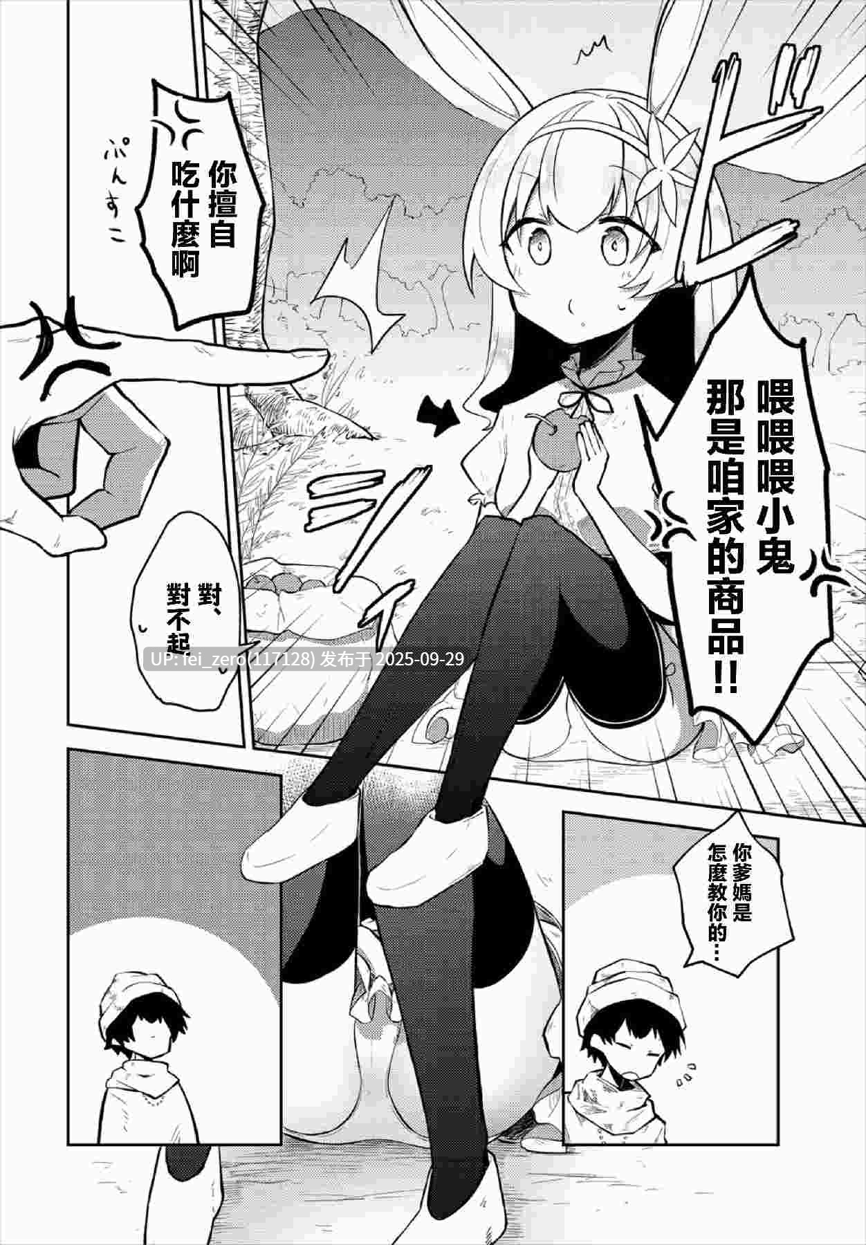 【作品合集】ねっこ[28部]【汉化】【全收集/自整理】-第37张图片-萌站