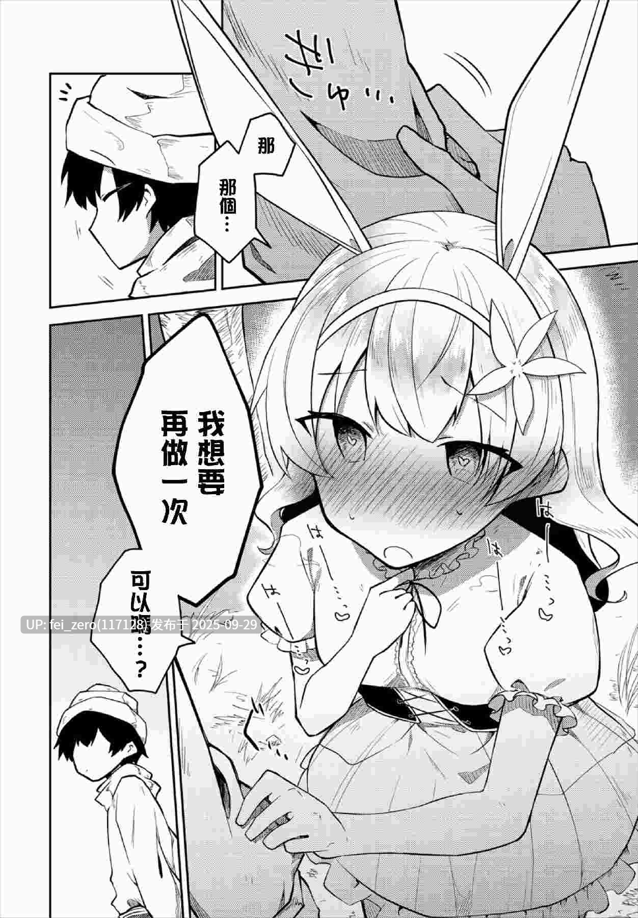 【作品合集】ねっこ[28部]【汉化】【全收集/自整理】-第38张图片-萌站