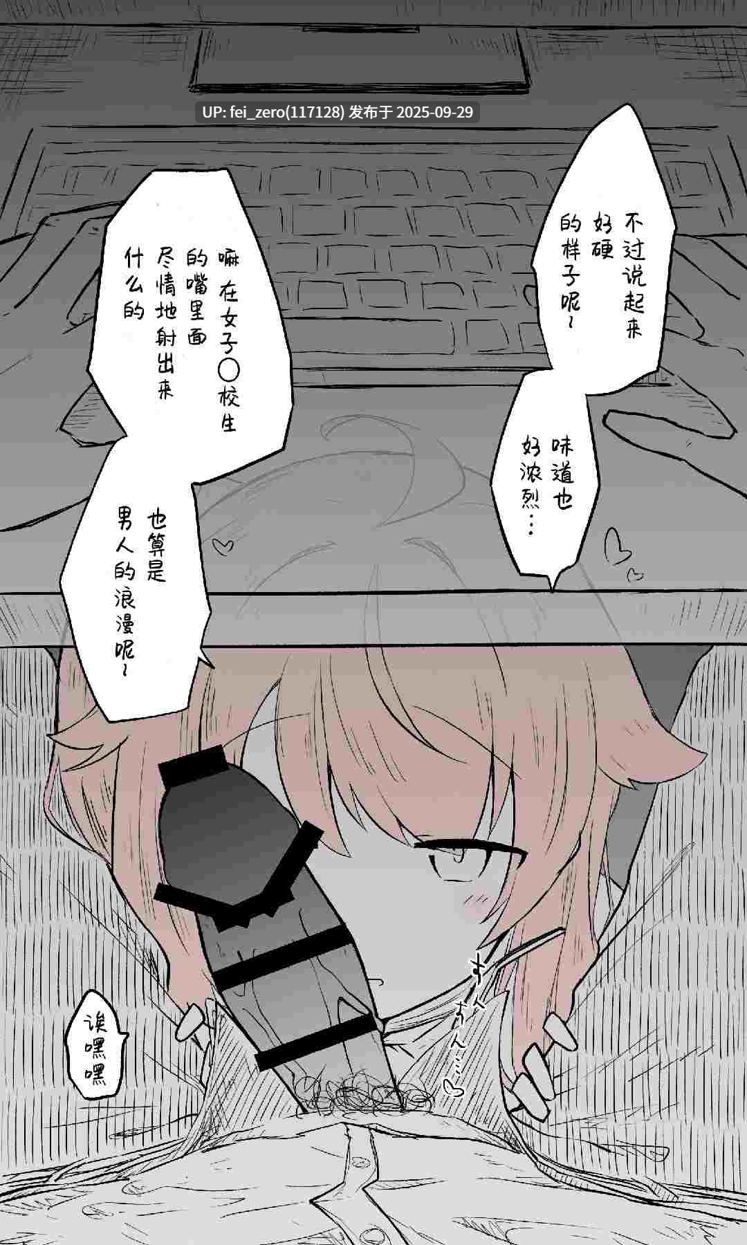 【作品合集】ねっこ[28部]【汉化】【全收集/自整理】-第40张图片-萌站