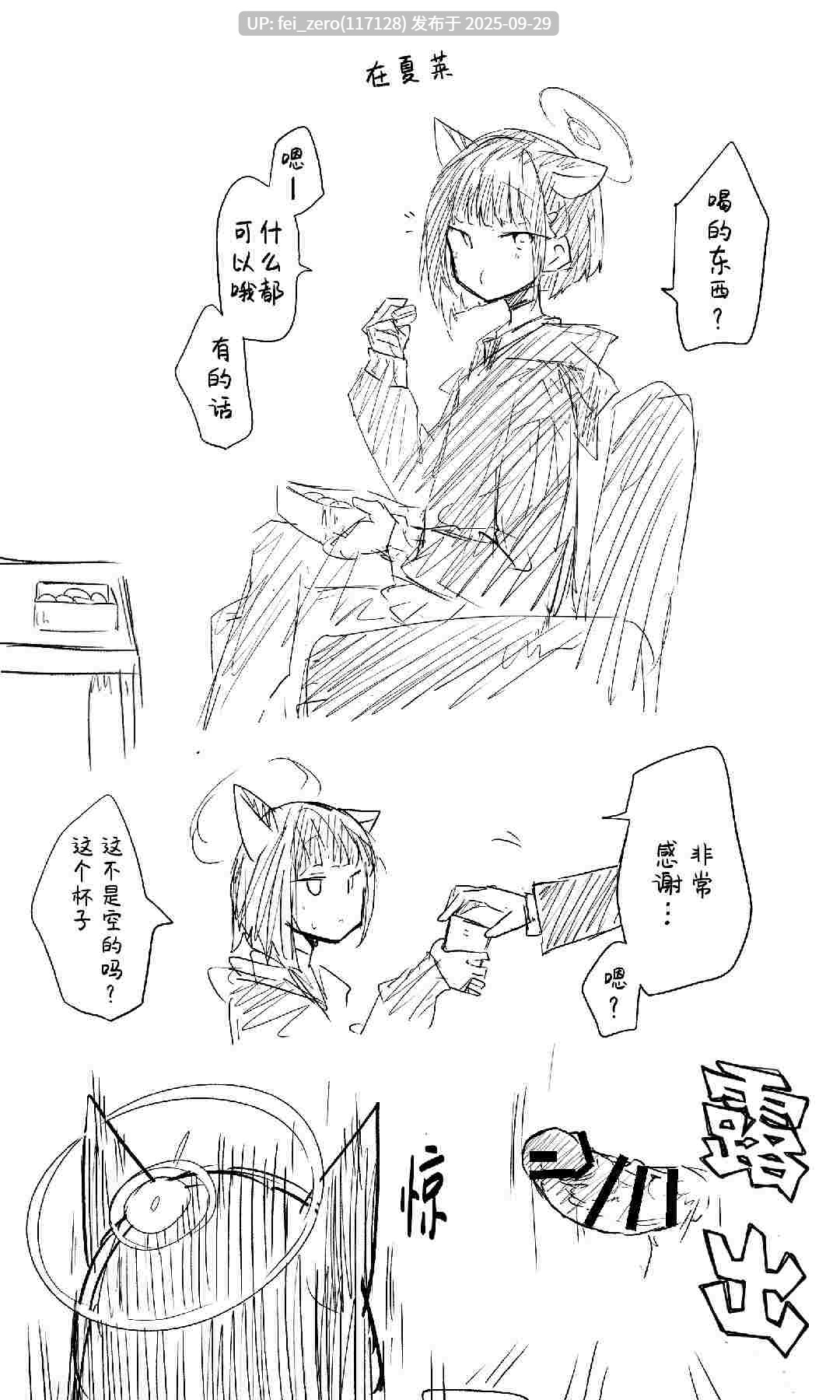 【作品合集】ねっこ[28部]【汉化】【全收集/自整理】-第45张图片-萌站