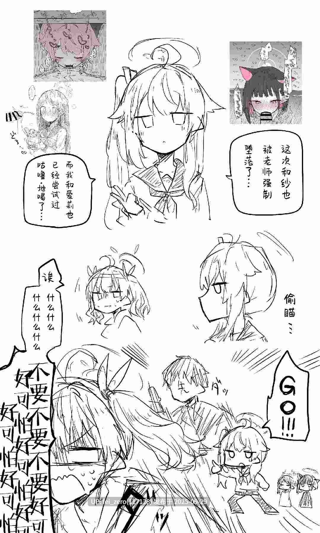 【作品合集】ねっこ[28部]【汉化】【全收集/自整理】-第46张图片-萌站