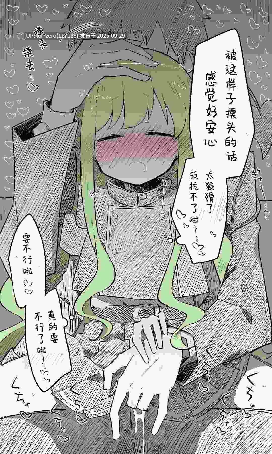 【作品合集】ねっこ[28部]【汉化】【全收集/自整理】-第50张图片-萌站