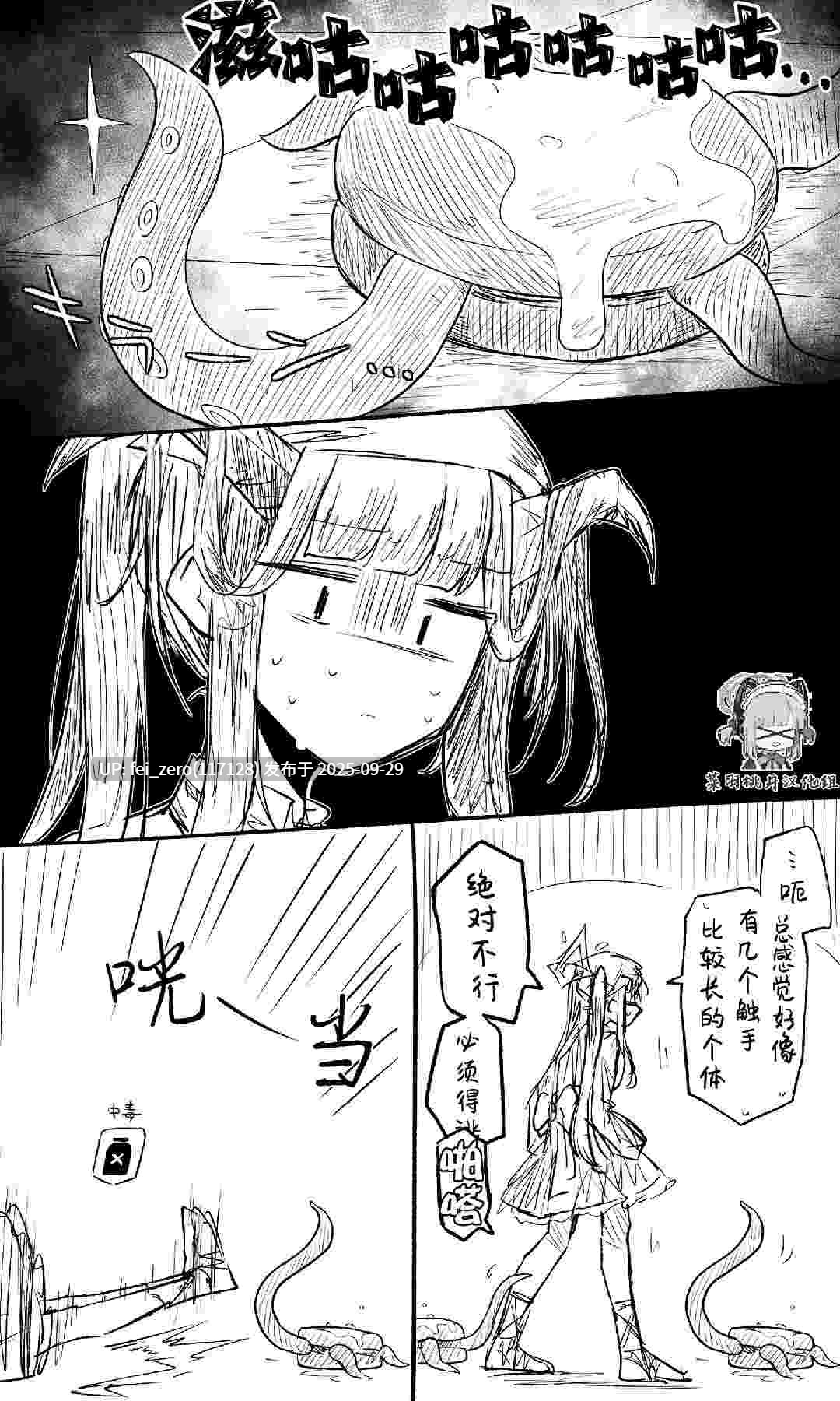 【作品合集】ねっこ[28部]【汉化】【全收集/自整理】-第52张图片-萌站
