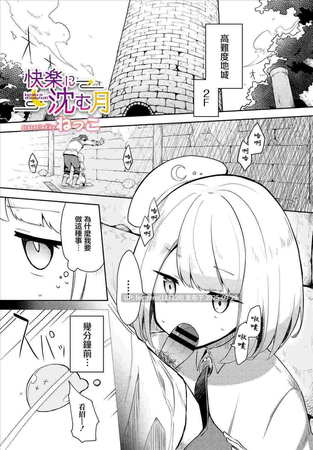 【作品合集】ねっこ[28部]【汉化】【全收集/自整理】-第54张图片-萌站