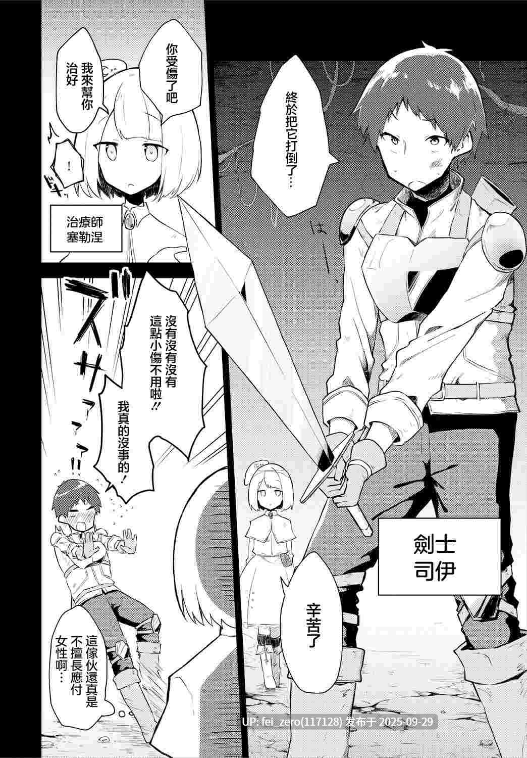 【作品合集】ねっこ[28部]【汉化】【全收集/自整理】-第56张图片-萌站